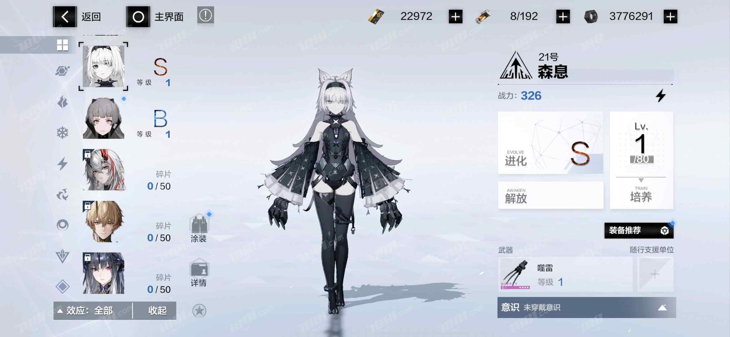 战双帕弥什