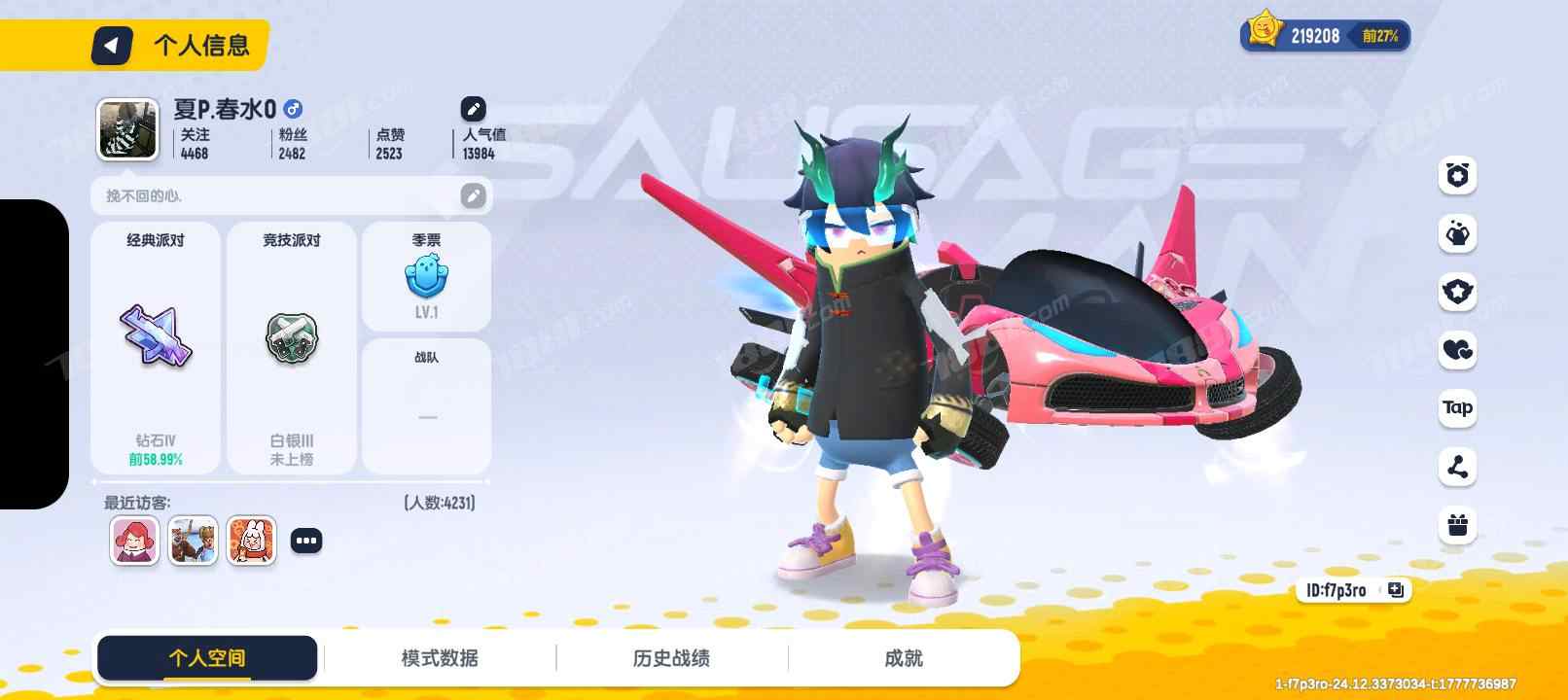 【香肠派对】安卓官方/taptap账号 账号 333元-瑄昌资源网