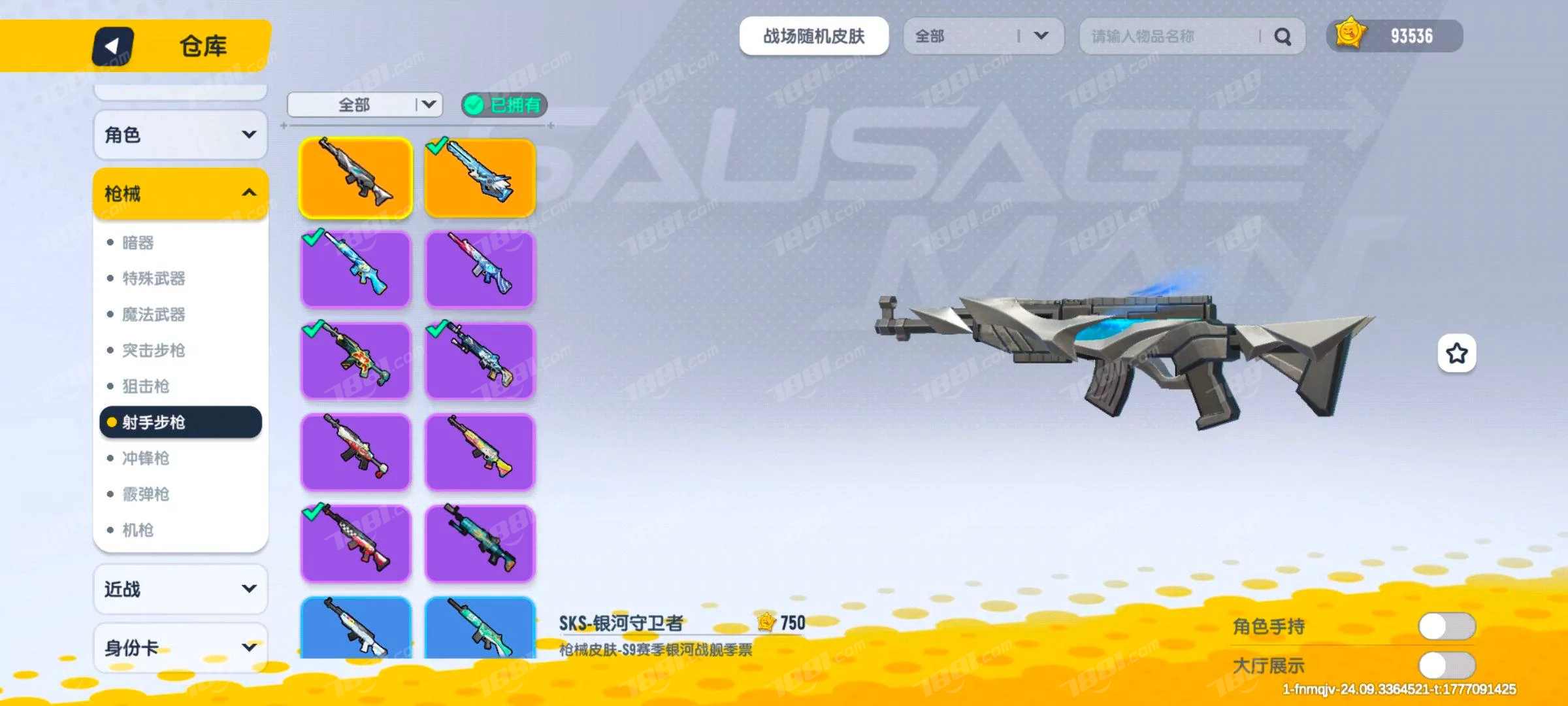 【香肠派对】安卓官方/taptap账号 账号 120元-星云网络游戏交易网