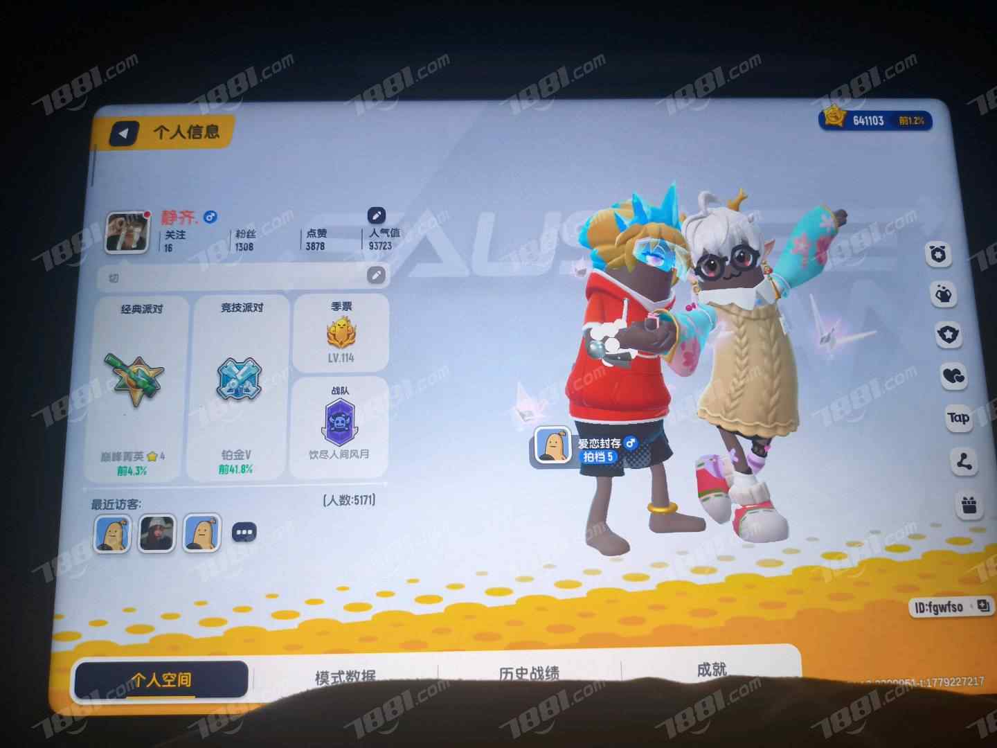 【香肠派对】安卓官方/taptap账号 账号 1200元-星云网络游戏交易网