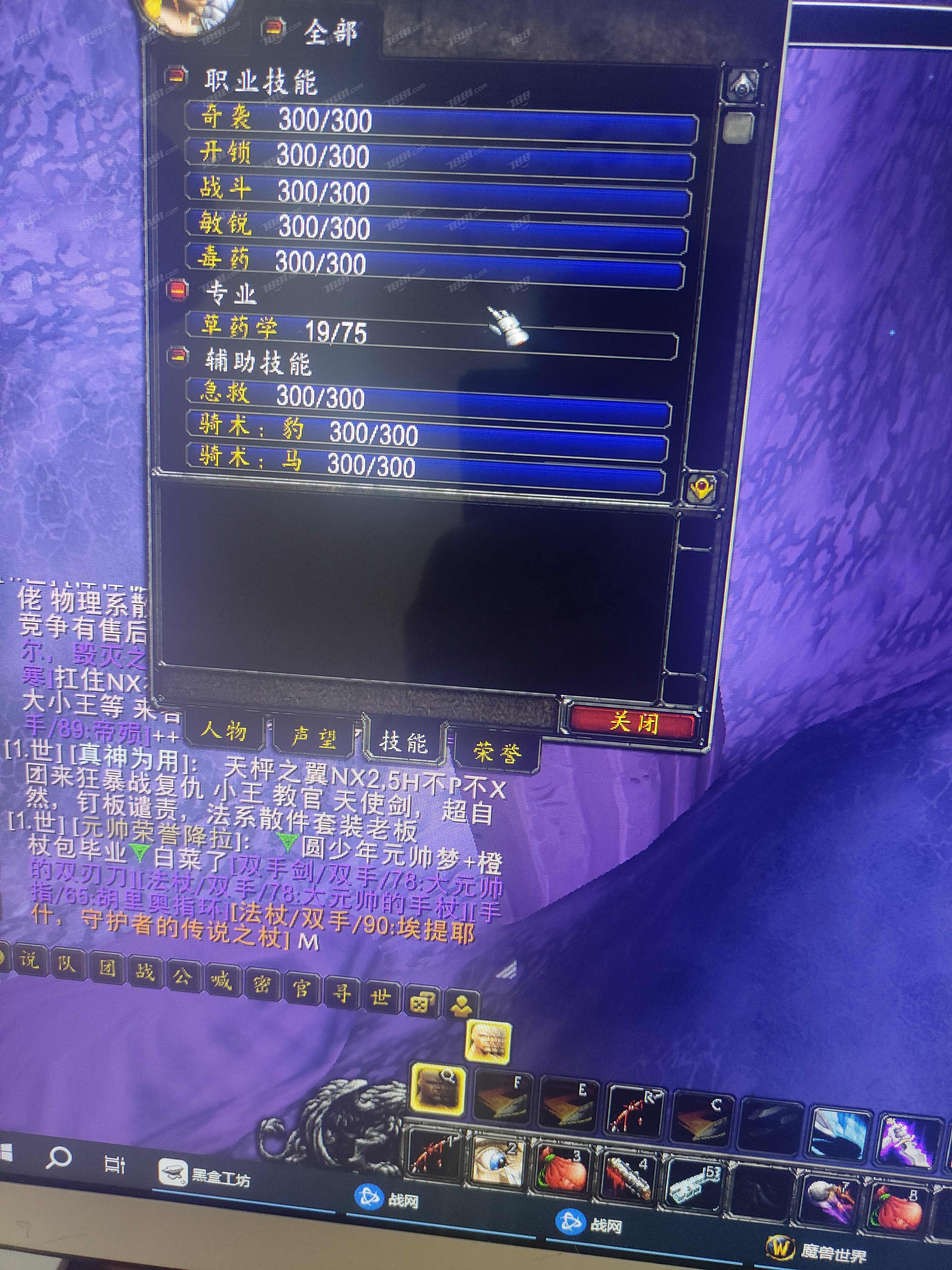 【(国服)魔兽旧世经典60】None/经典60级 账号 1100元-星云网络游戏交易网