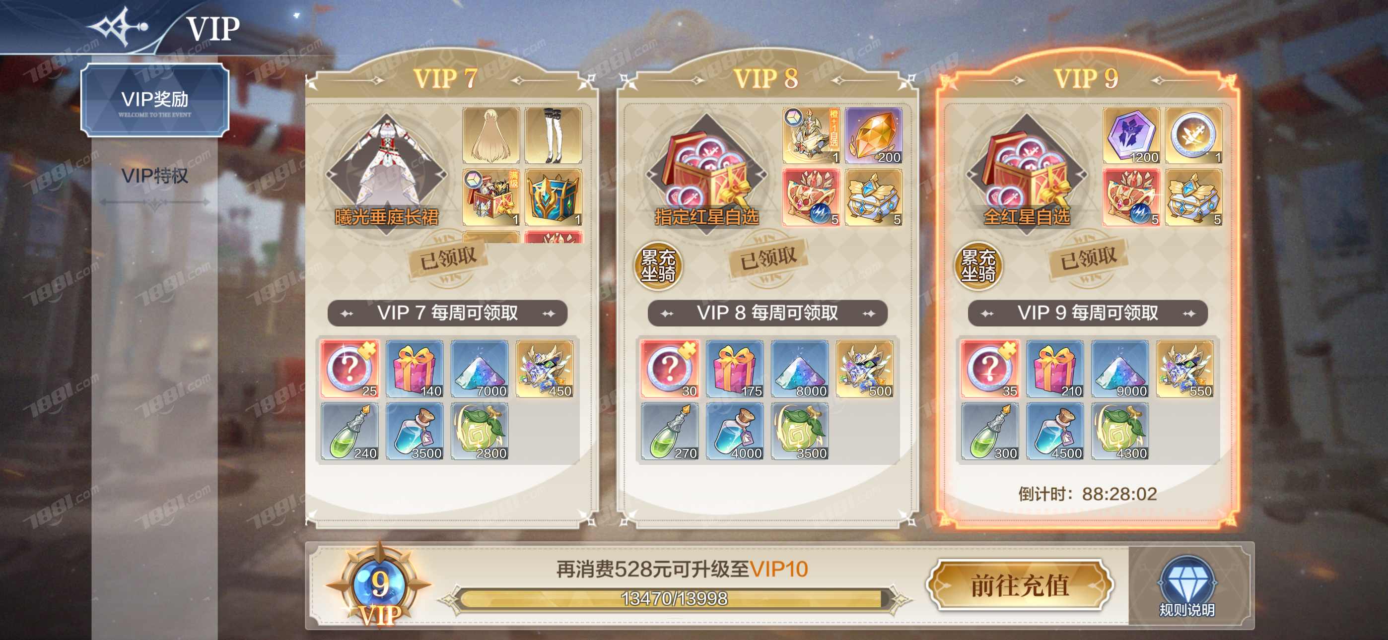 奥奇传说