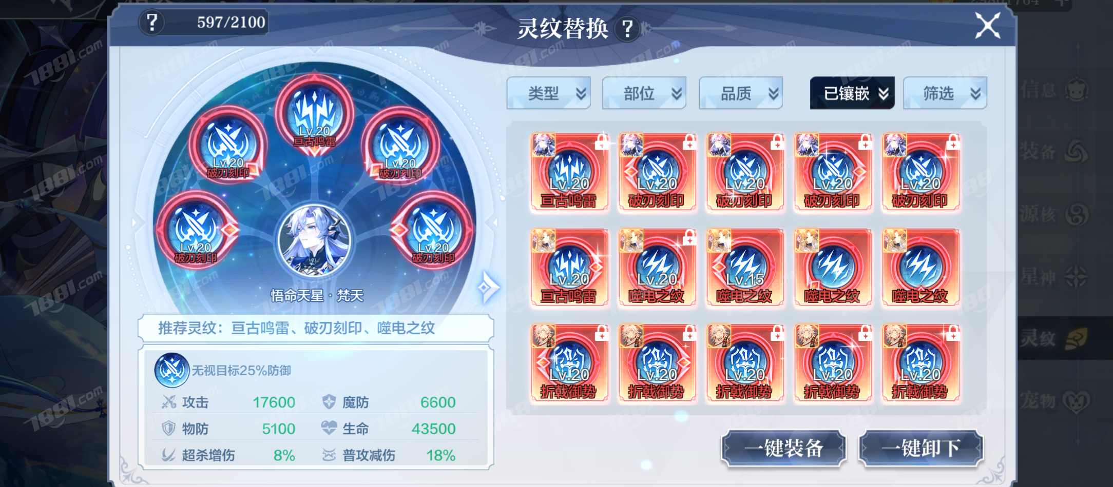 奥奇传说