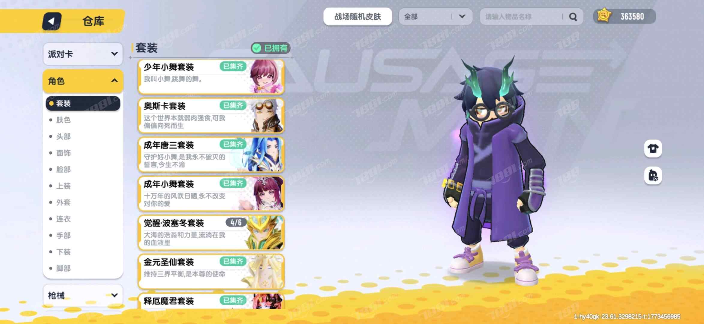 【香肠派对】安卓官方/QQ 账号 3000元-星云网络游戏交易网