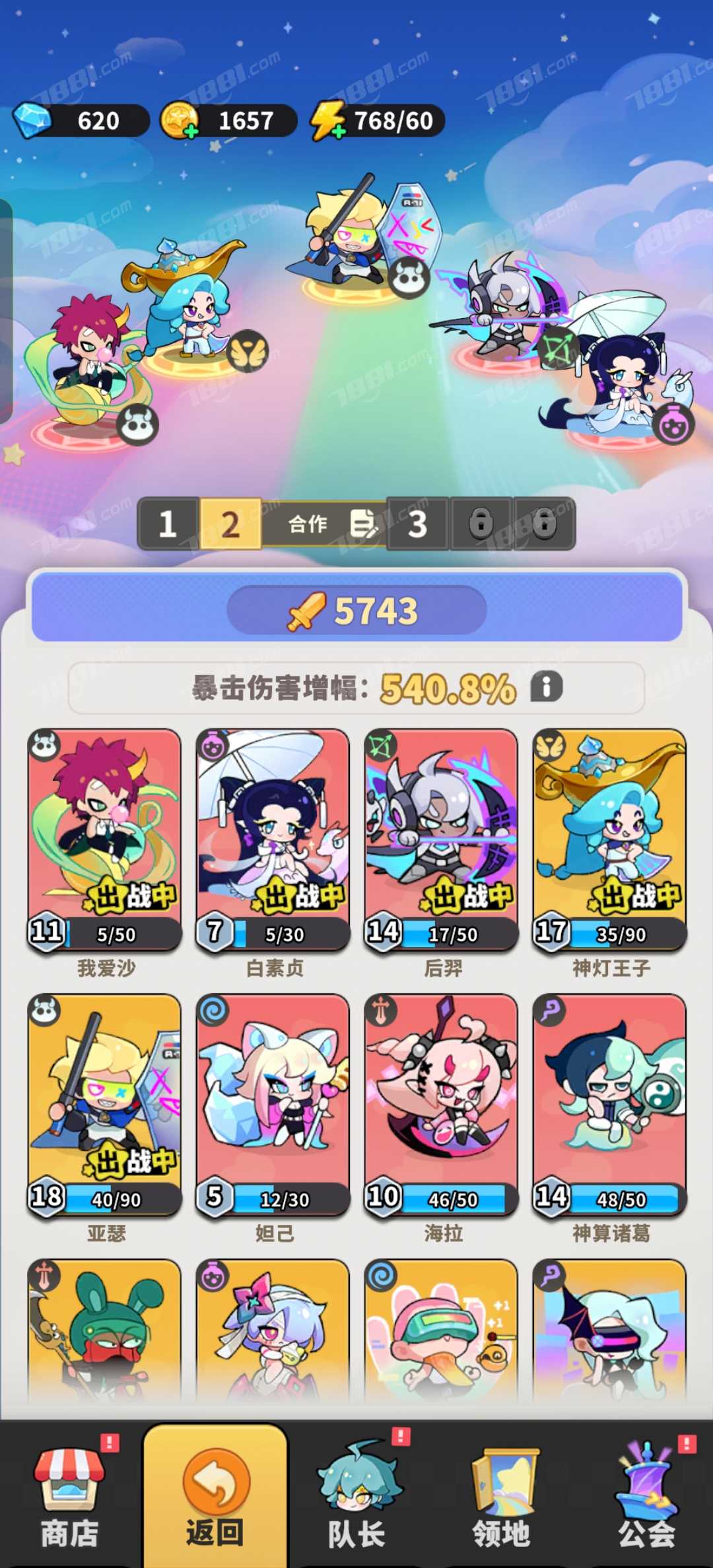 【梦境护卫队】游戏官方/诗悦官服账号 账号 175元-星云网络游戏交易网