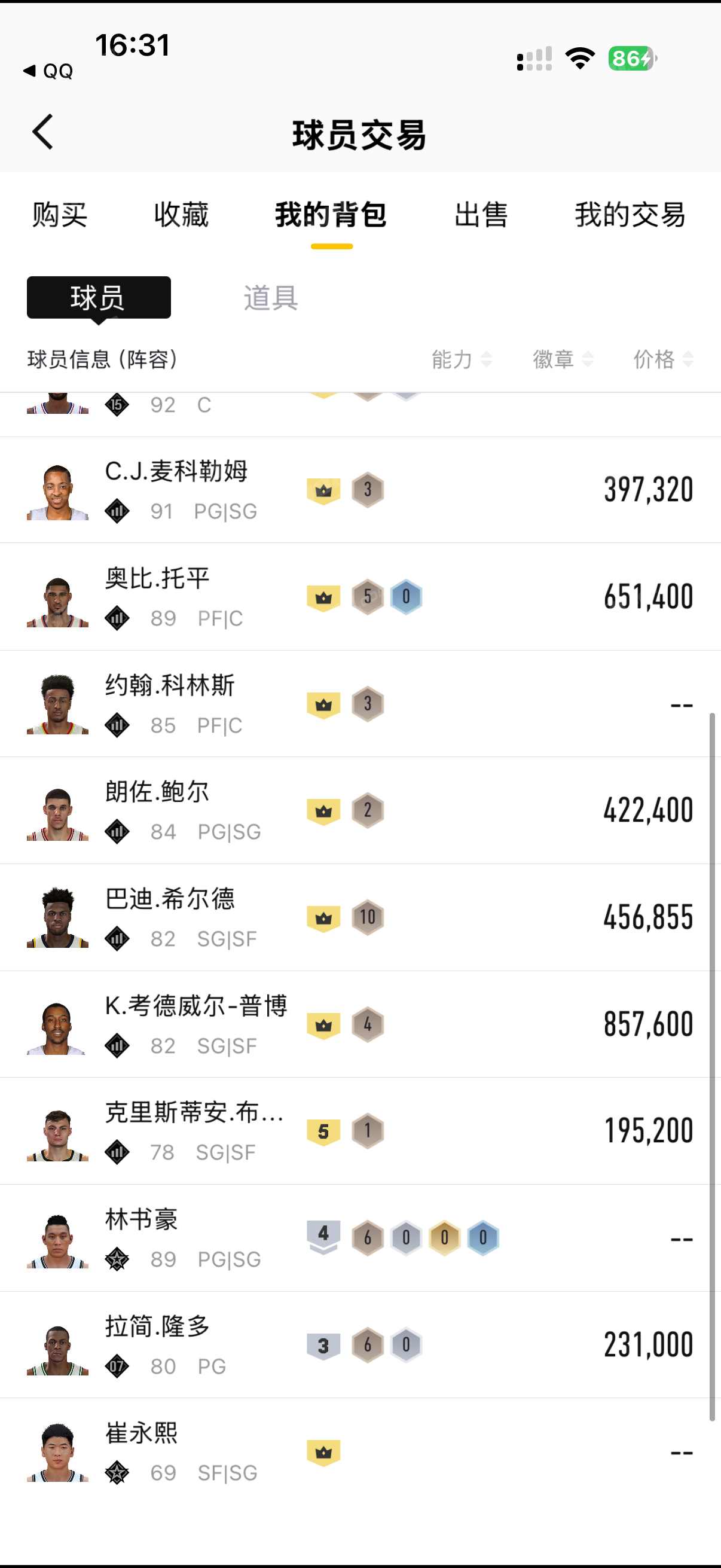 【NBA2KOL2】None/全区 账号 527元-星云网络游戏交易网