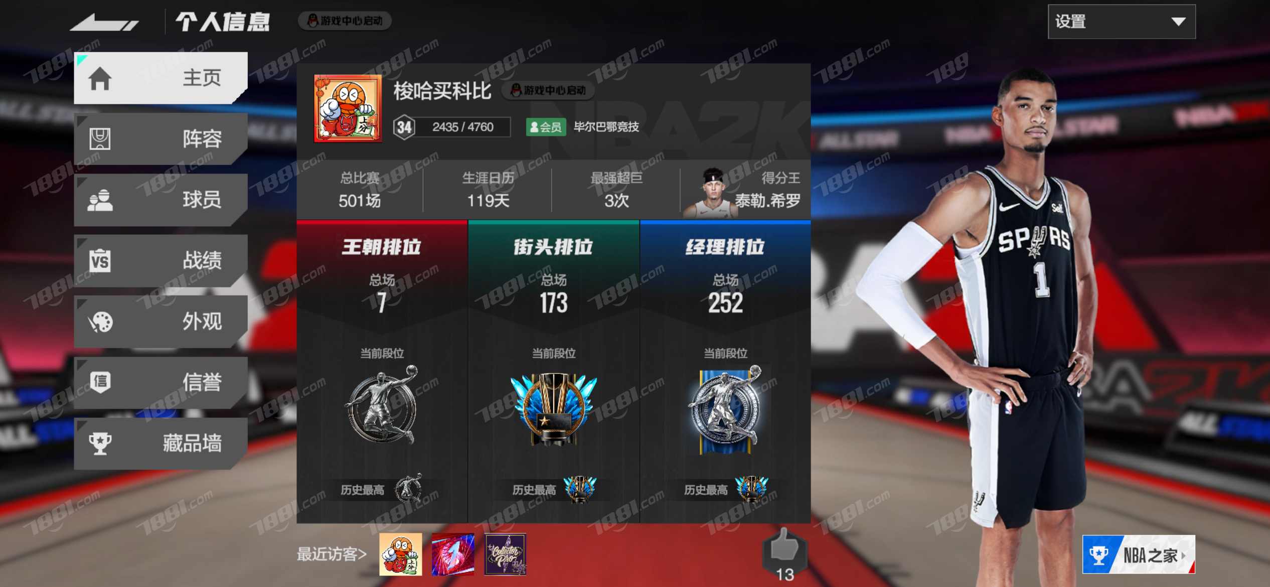 【美职篮全明星】安卓QQ/全区全服 账号 300元-星云网络游戏交易网