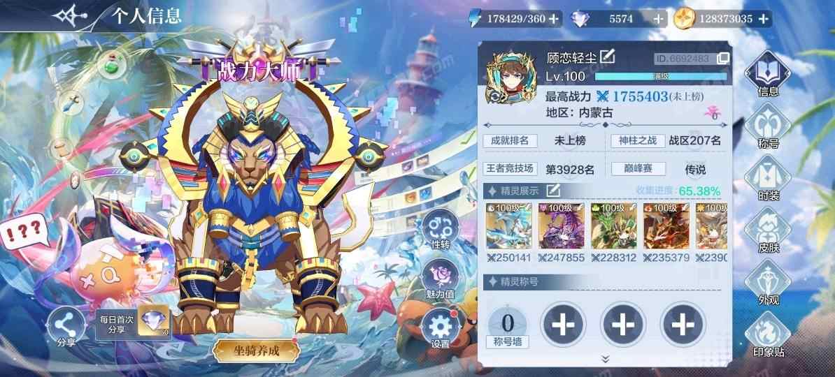 奥奇传说