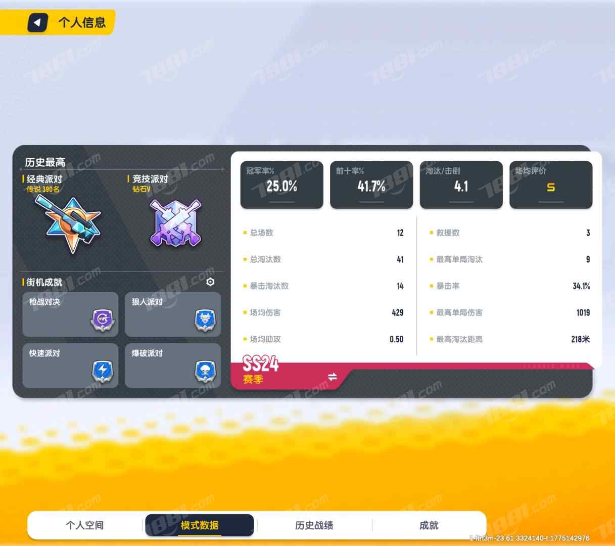 【香肠派对】安卓官方/taptap账号 账号 550元-星云网络游戏交易网