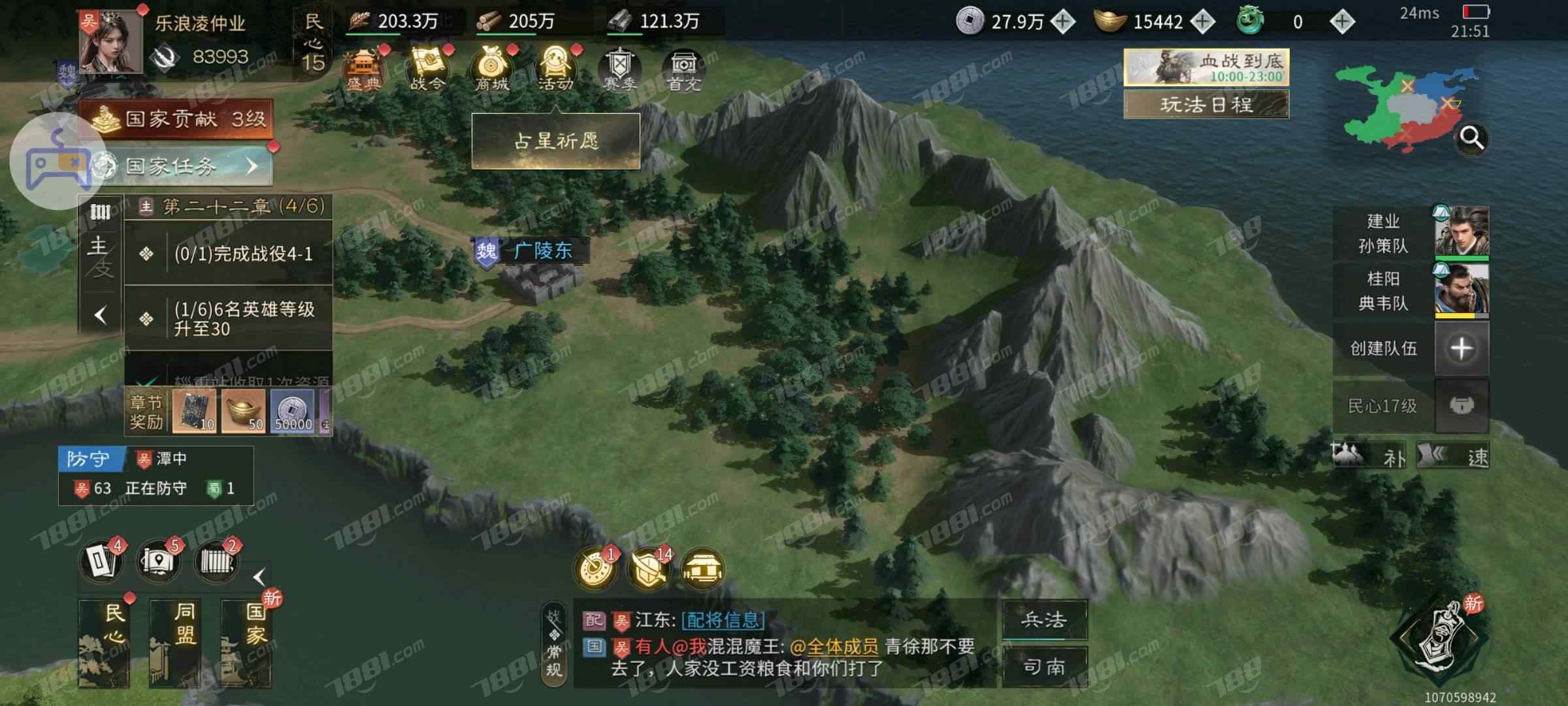 【三国：天下归心】游戏官方/官方账号 账号 50元-星云网络游戏交易网