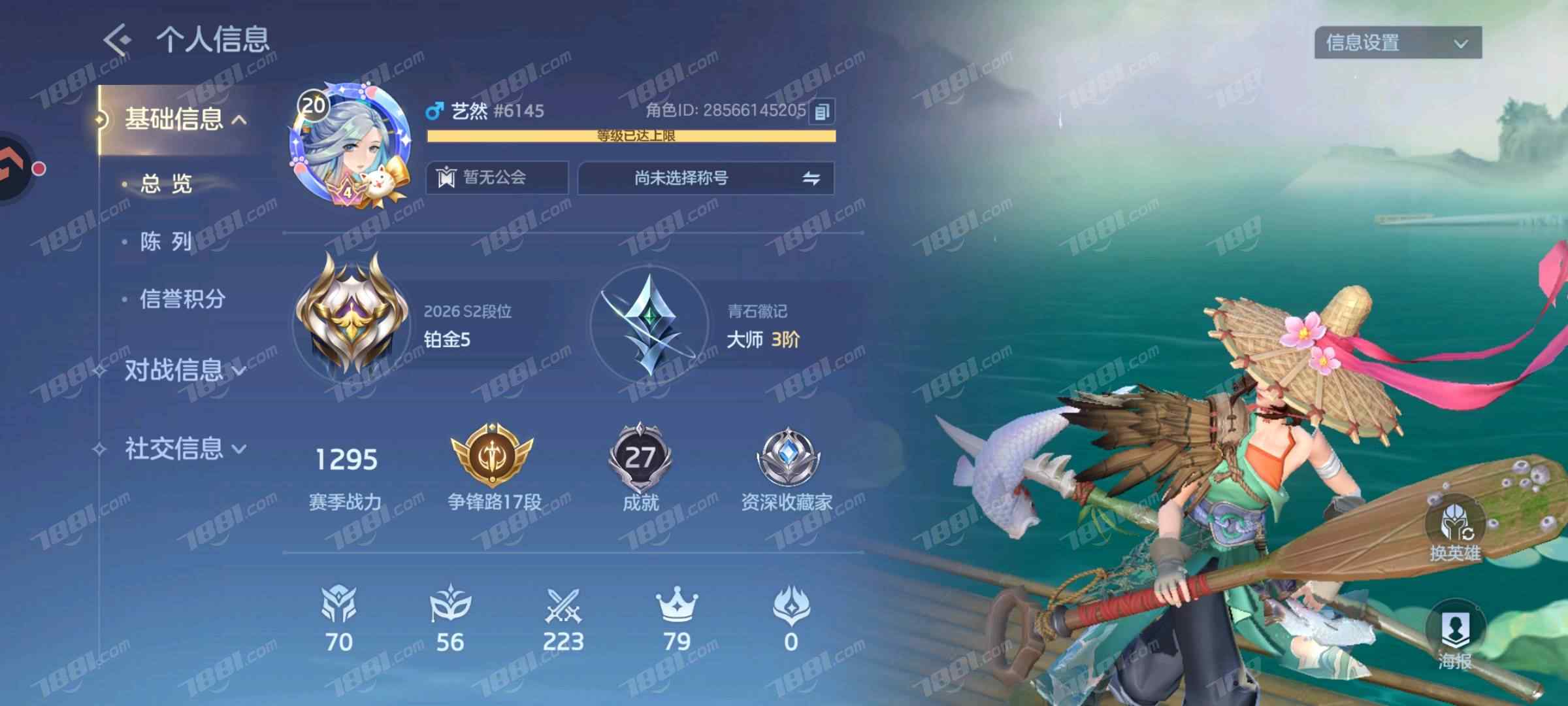 【曙光英雄】九游/全区 账号 150元-星云网络游戏交易网