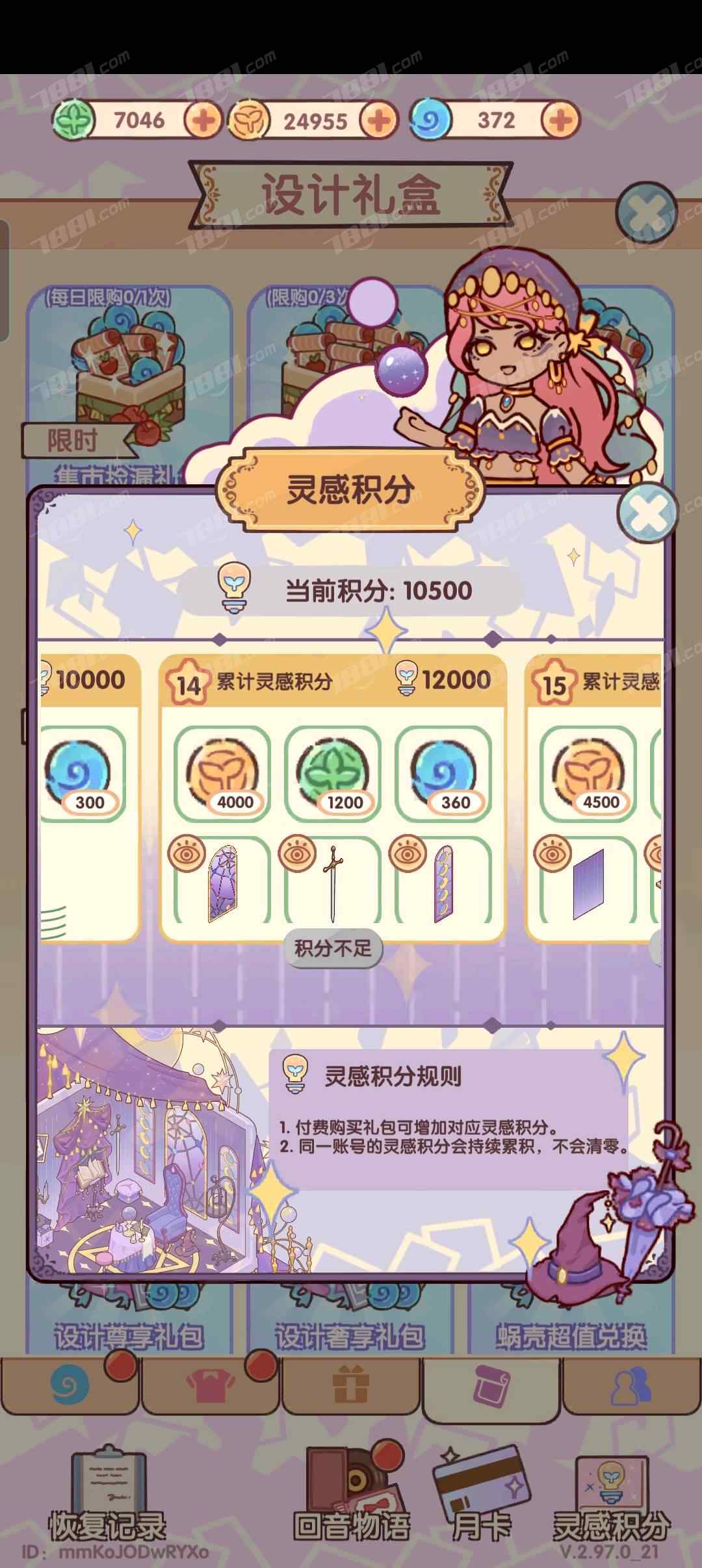 【我的休闲时光】安卓官方/其他账号 账号 200元-瑄昌资源网