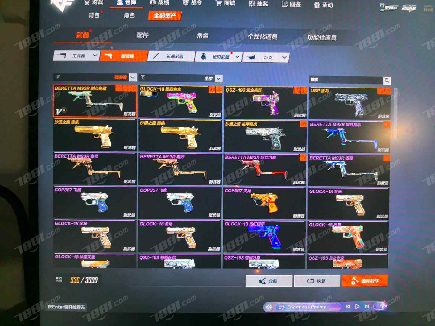 【穿越火线HD】None/全区 账号 1200元-珑图商城