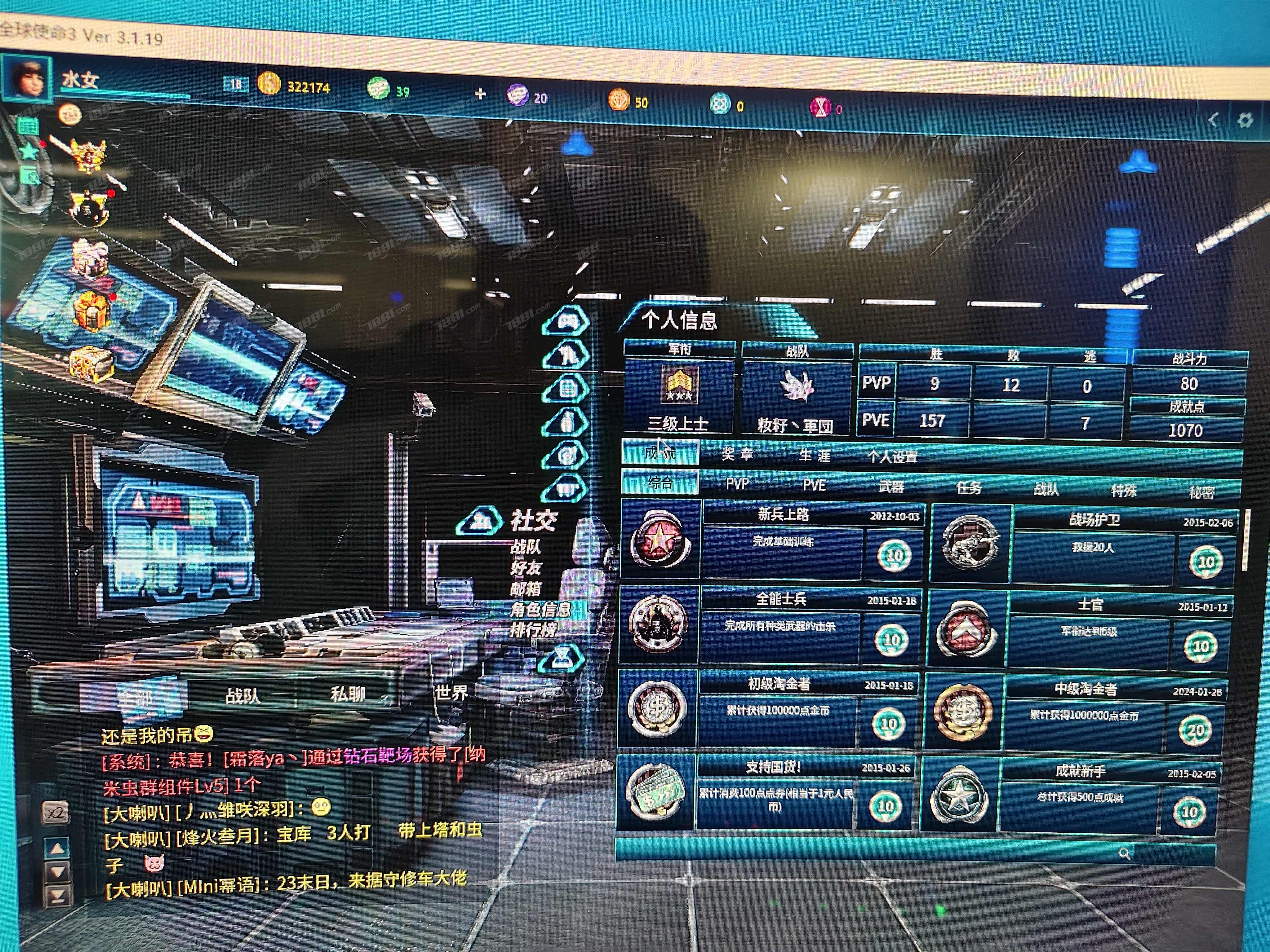 【全球使命3】None/电信一区 账号 275元-星云网络游戏交易网