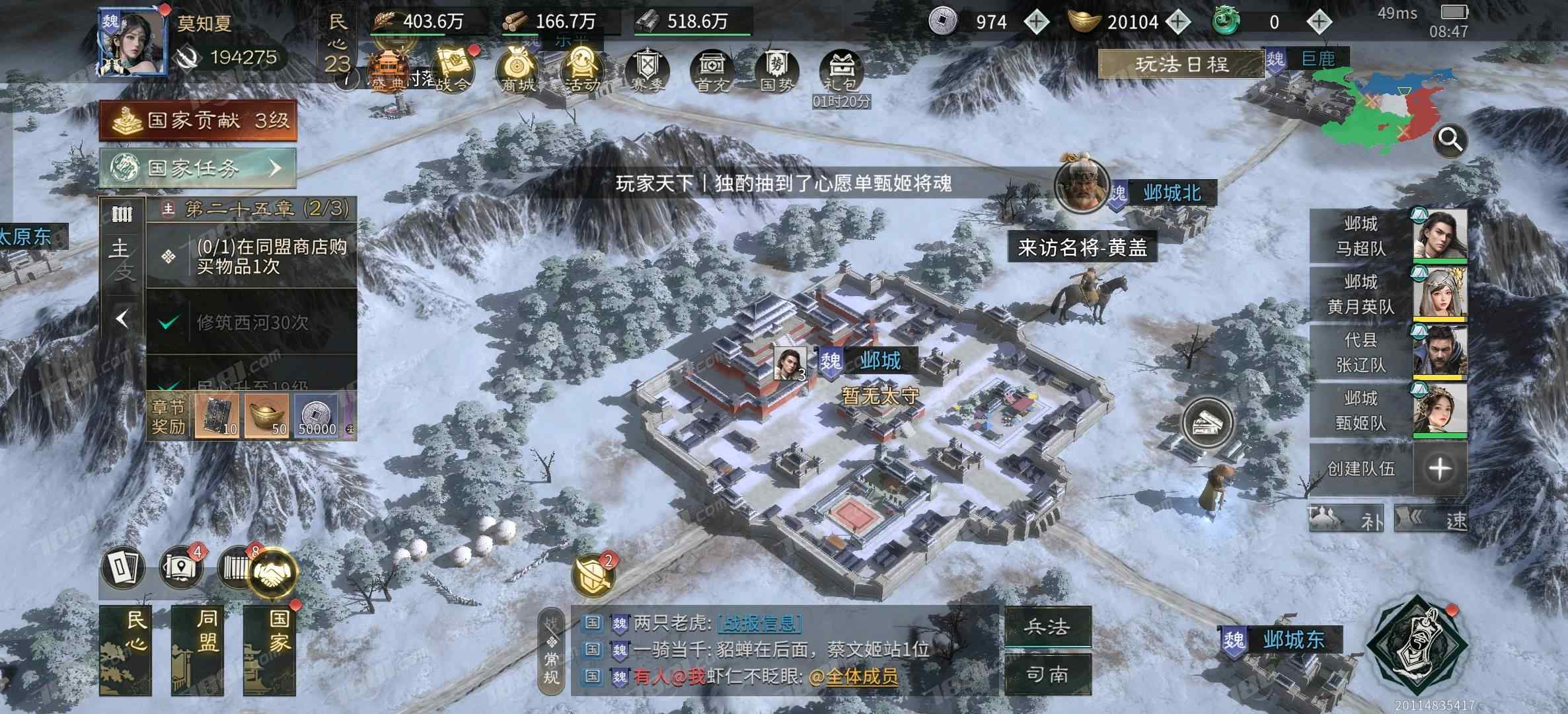 【三国:天下归心】游戏官方/官方账号 账号 70元-星云网络游戏交易网