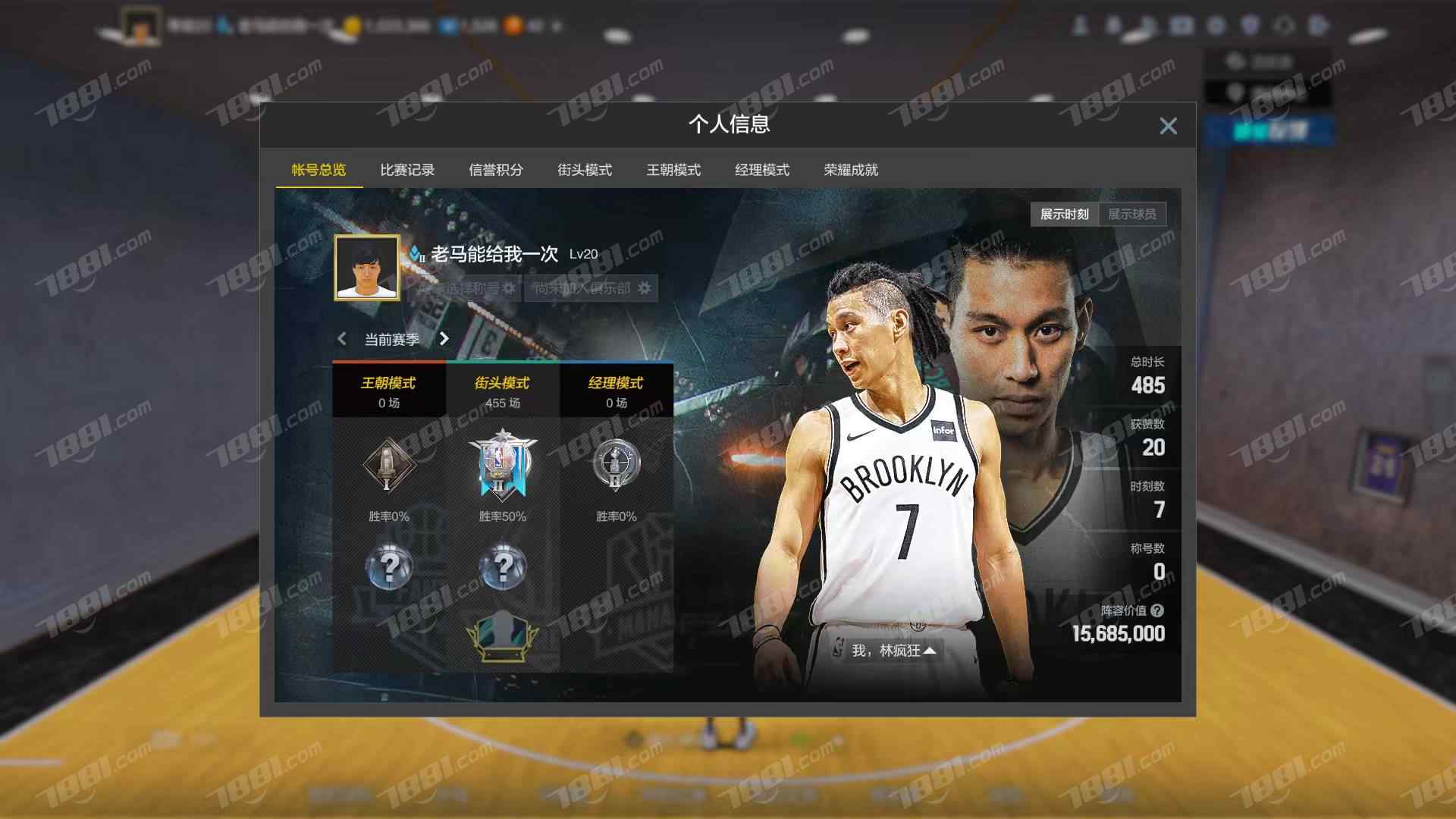 【NBA2KOL2】None/全区 账号 499元-星云网络游戏交易网