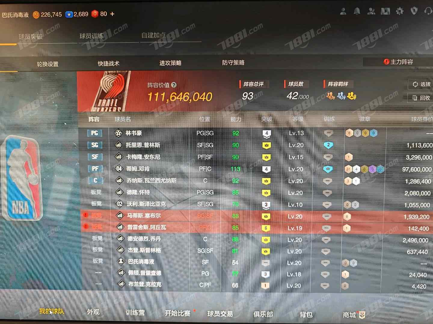 【NBA2KOL2】None/全区 账号 2400元-星云网络游戏交易网