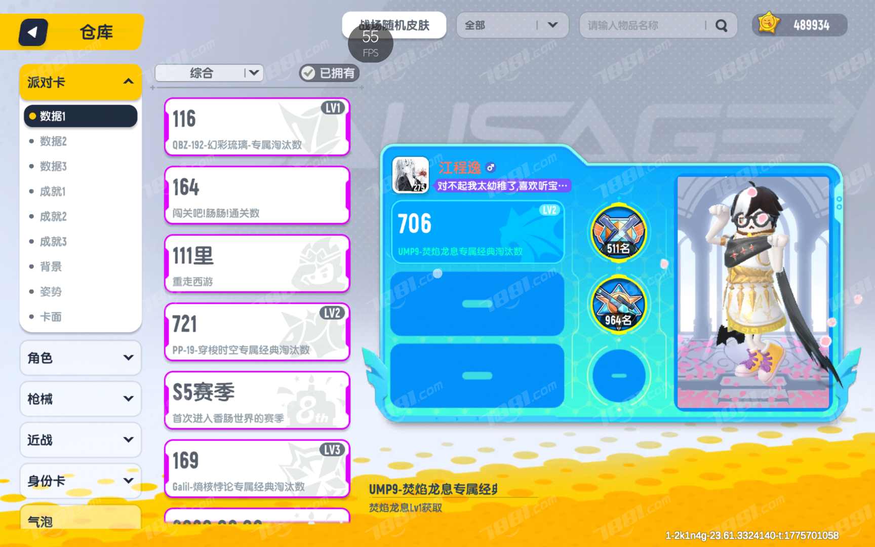 【香肠派对】安卓官方/taptap账号 账号 588元-星云网络游戏交易网