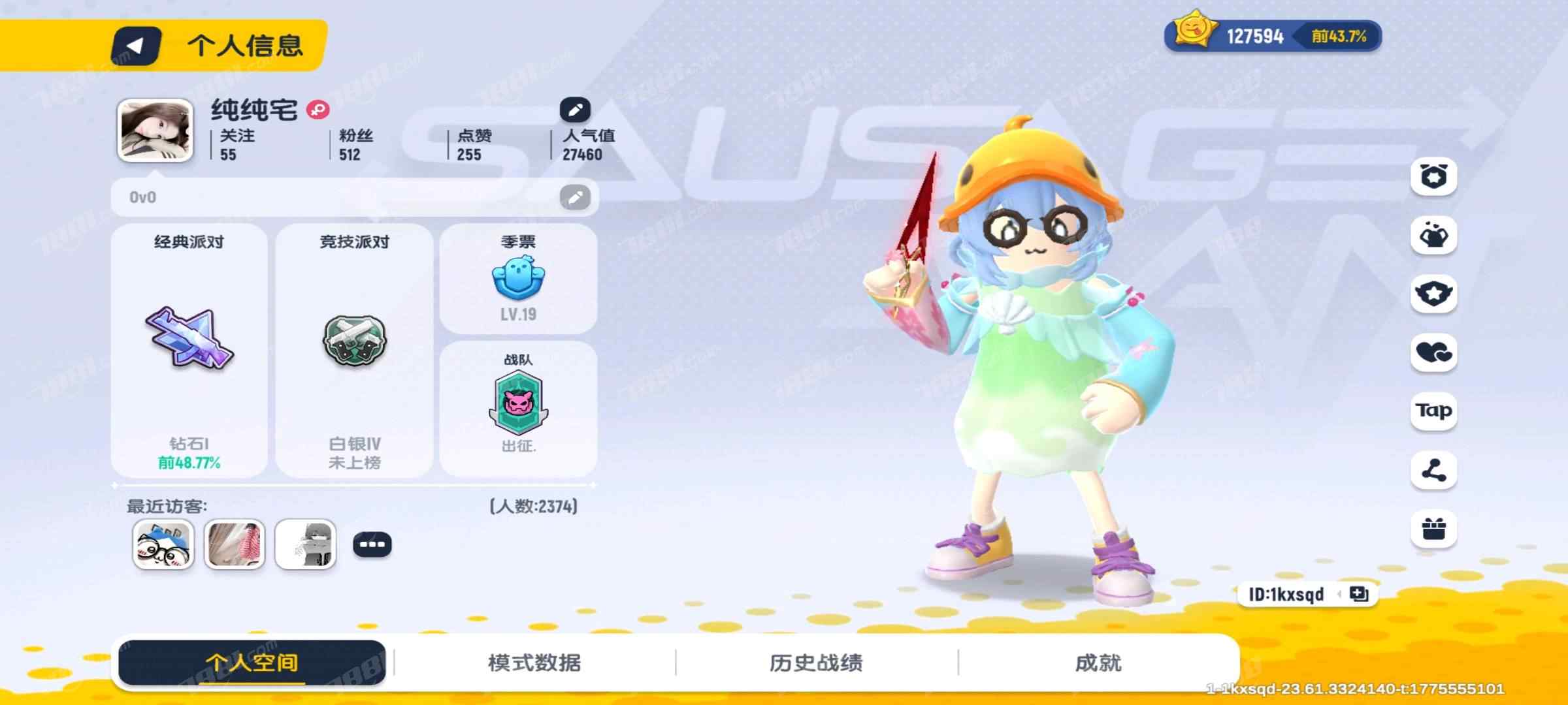 【香肠派对】安卓官方/taptap账号 账号 160元-星云网络游戏交易网