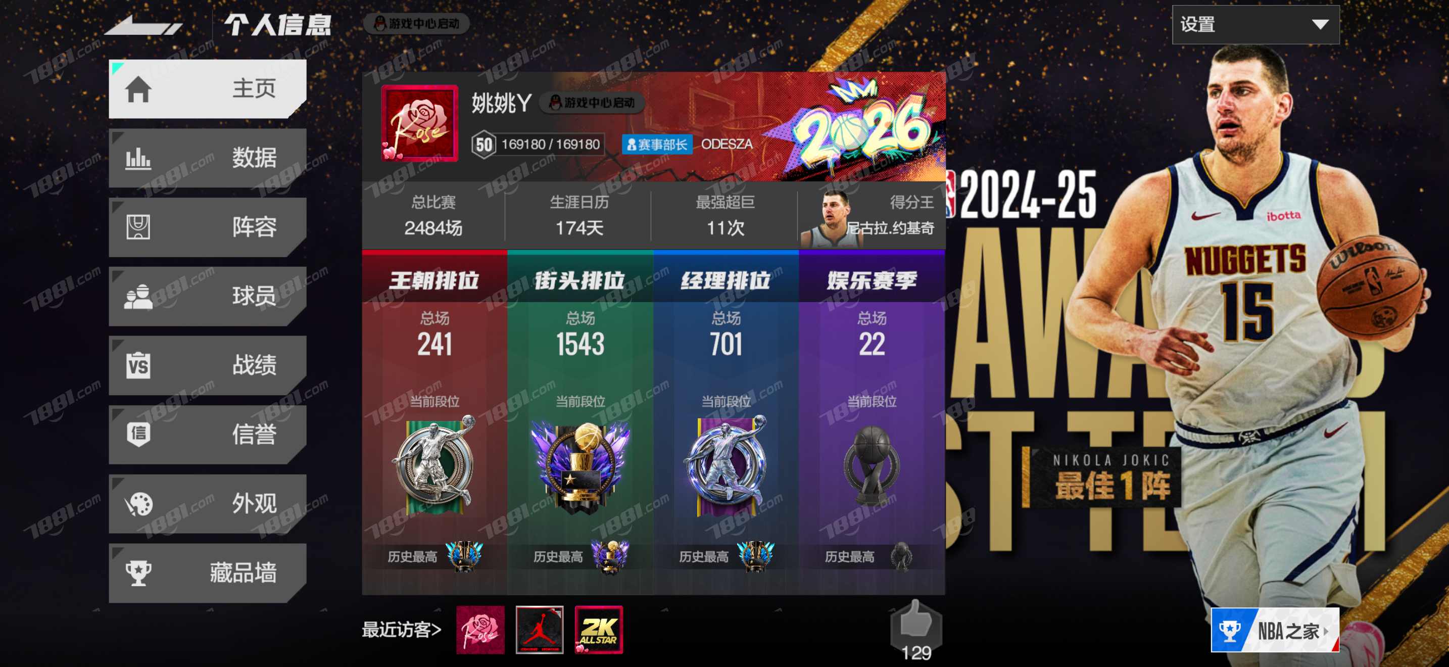 美职篮全明星