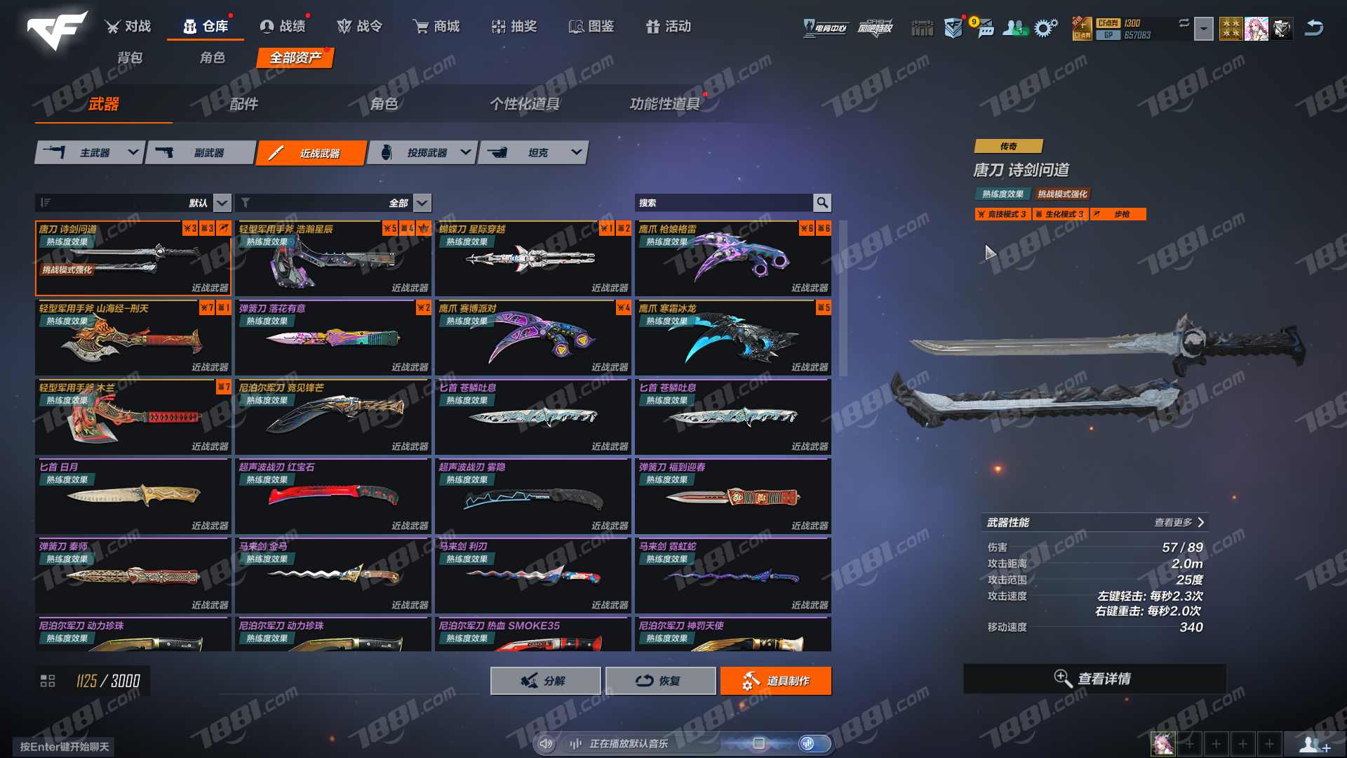 【穿越火线HD】None/全区 账号 1190元-珑图商城