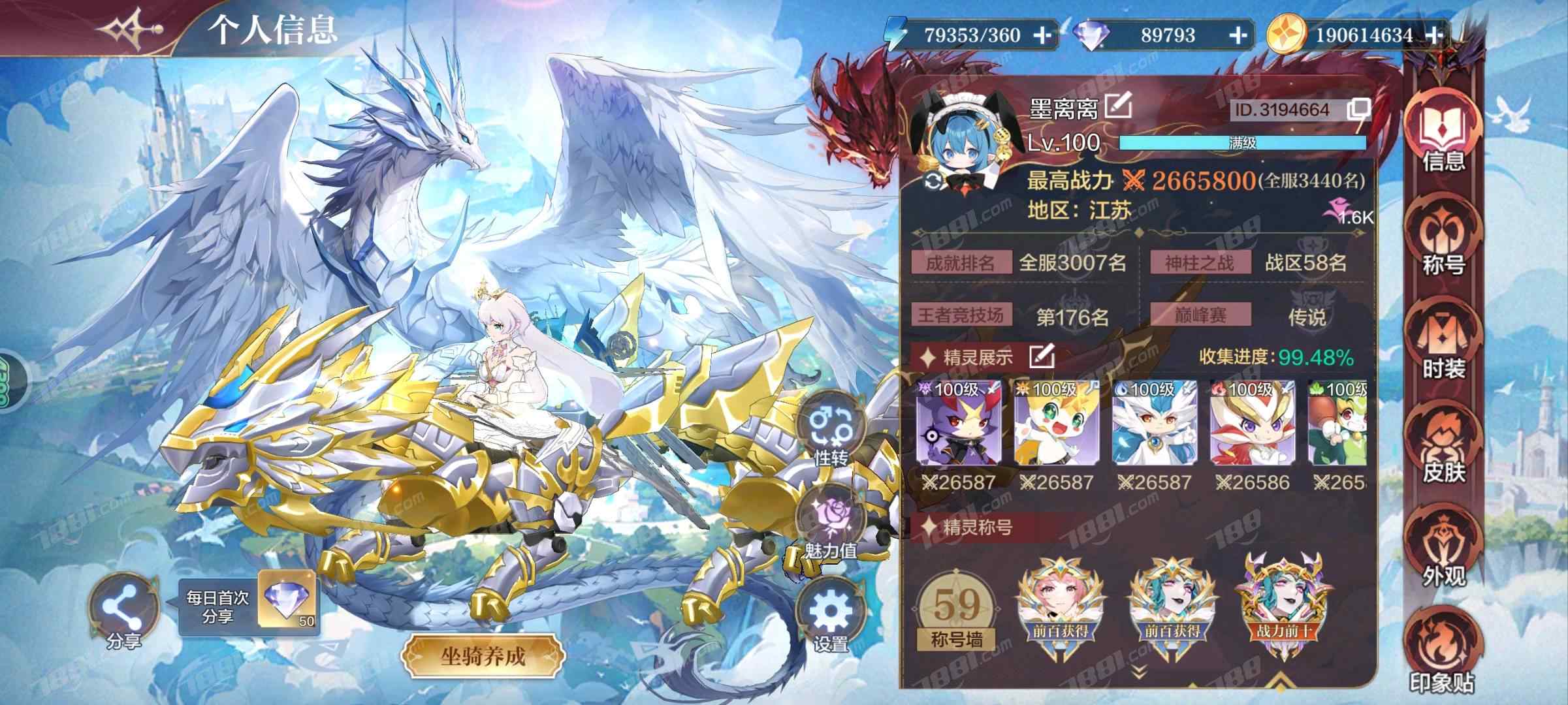 奥奇传说