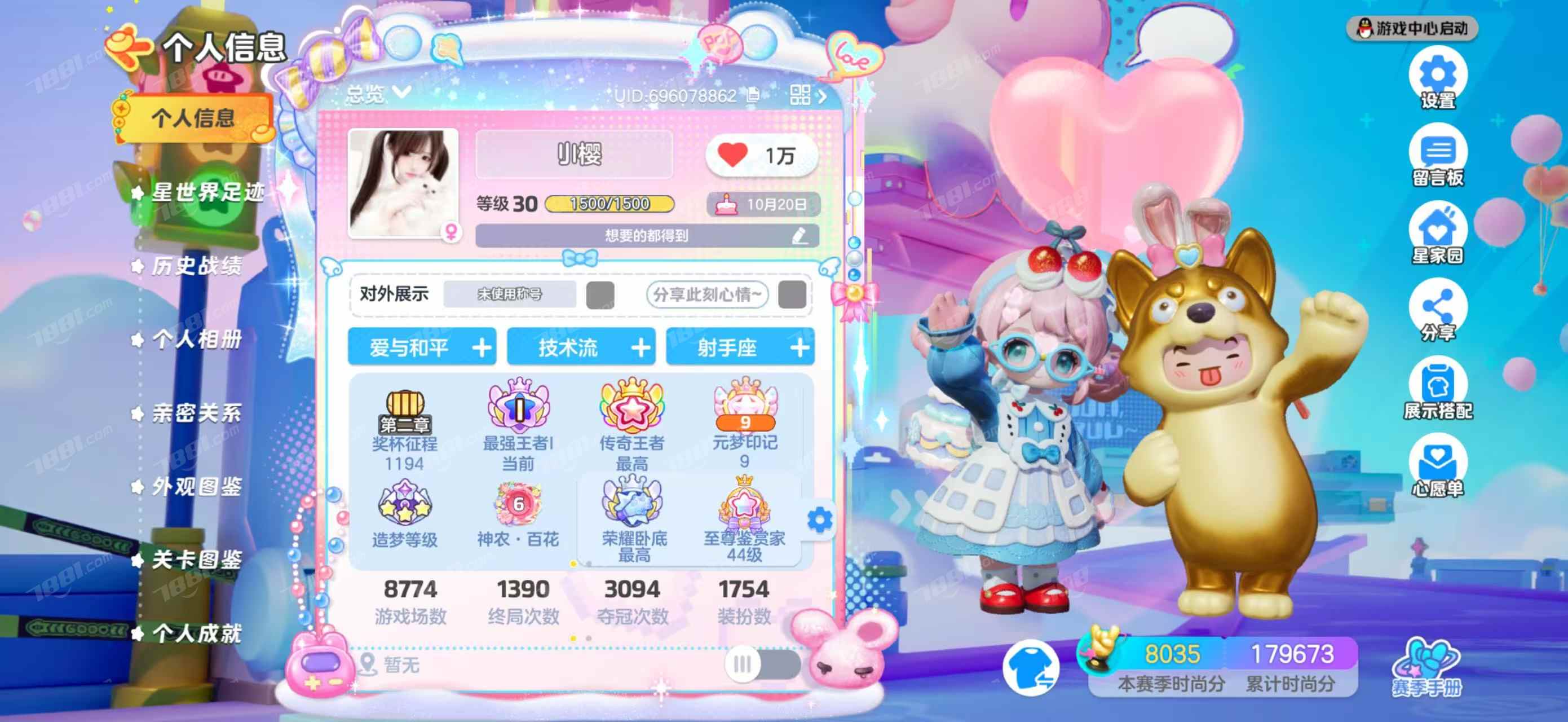 元梦之星