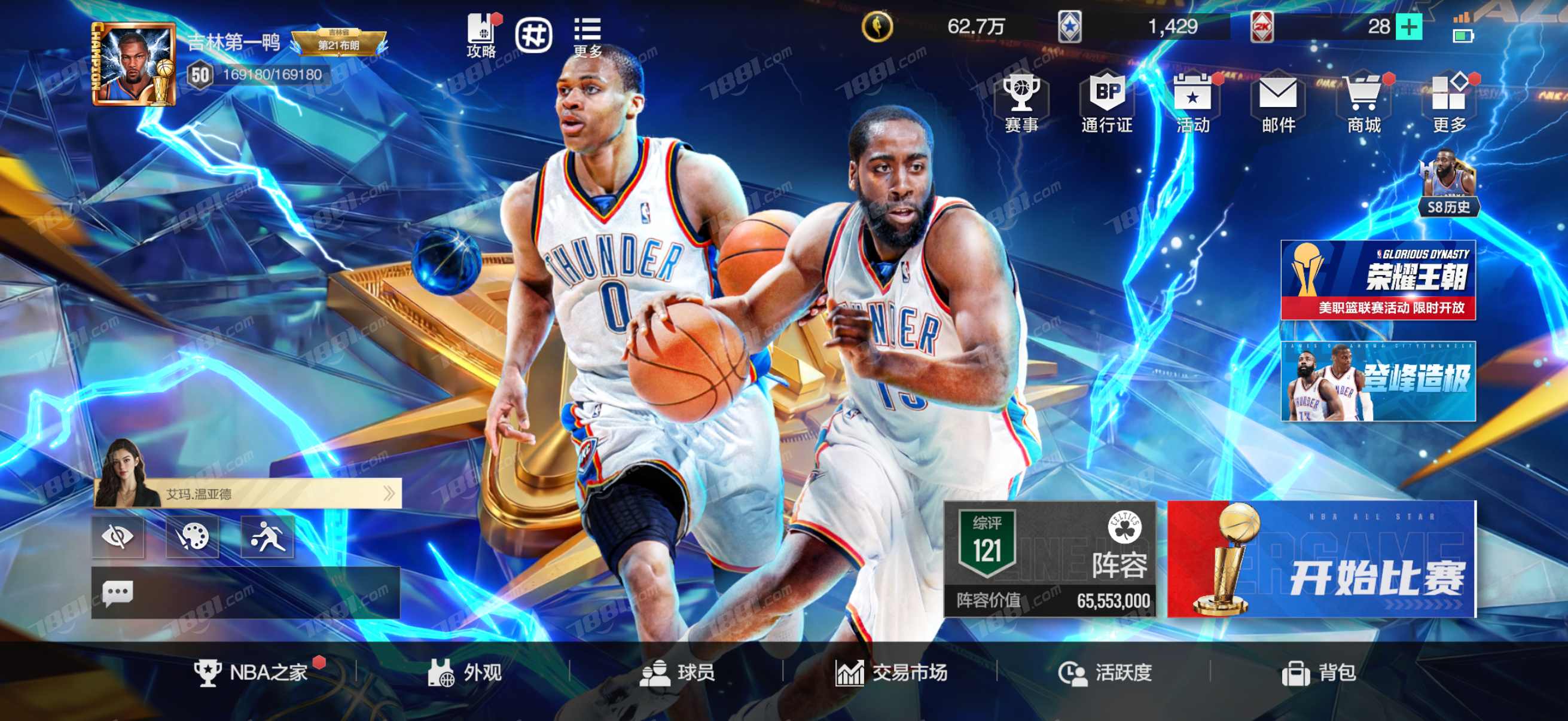 【美职篮全明星】苹果QQ/全区全服 账号 720元-星云网络游戏交易网
