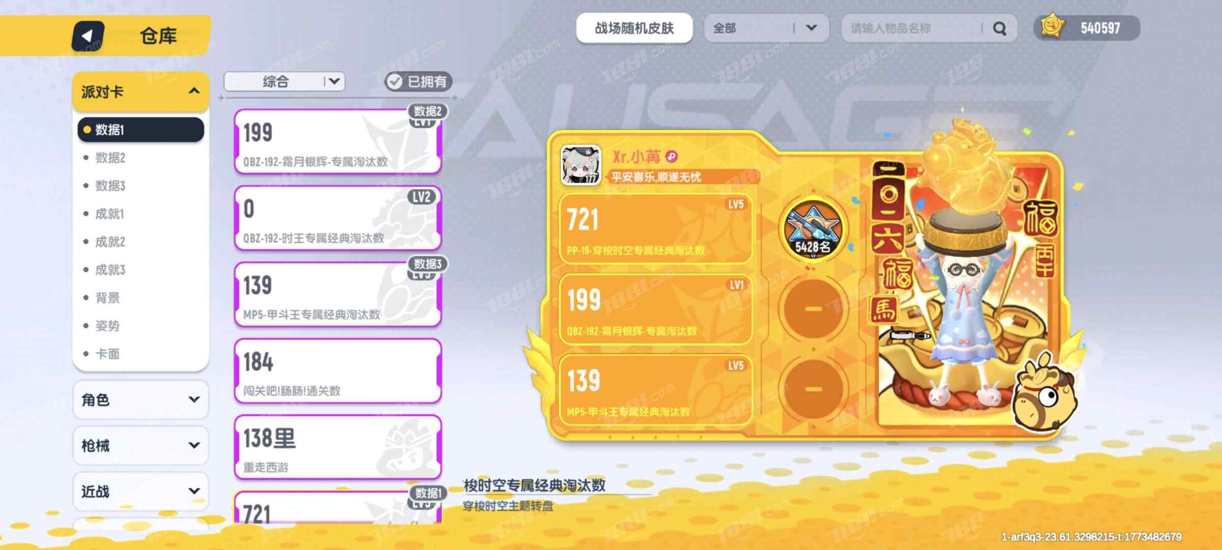 【香肠派对】安卓官方/QQ 账号 1000元-星云网络游戏交易网