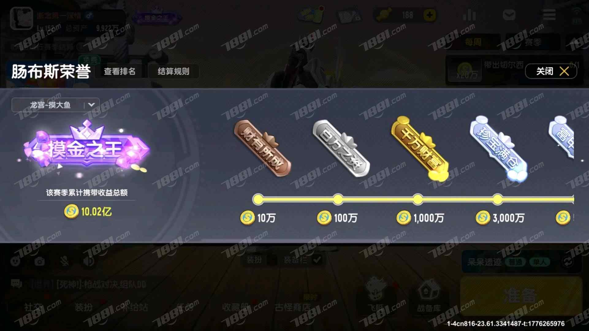 【香肠派对】苹果官方/taptap账号 账号 2520元-星云网络游戏交易网