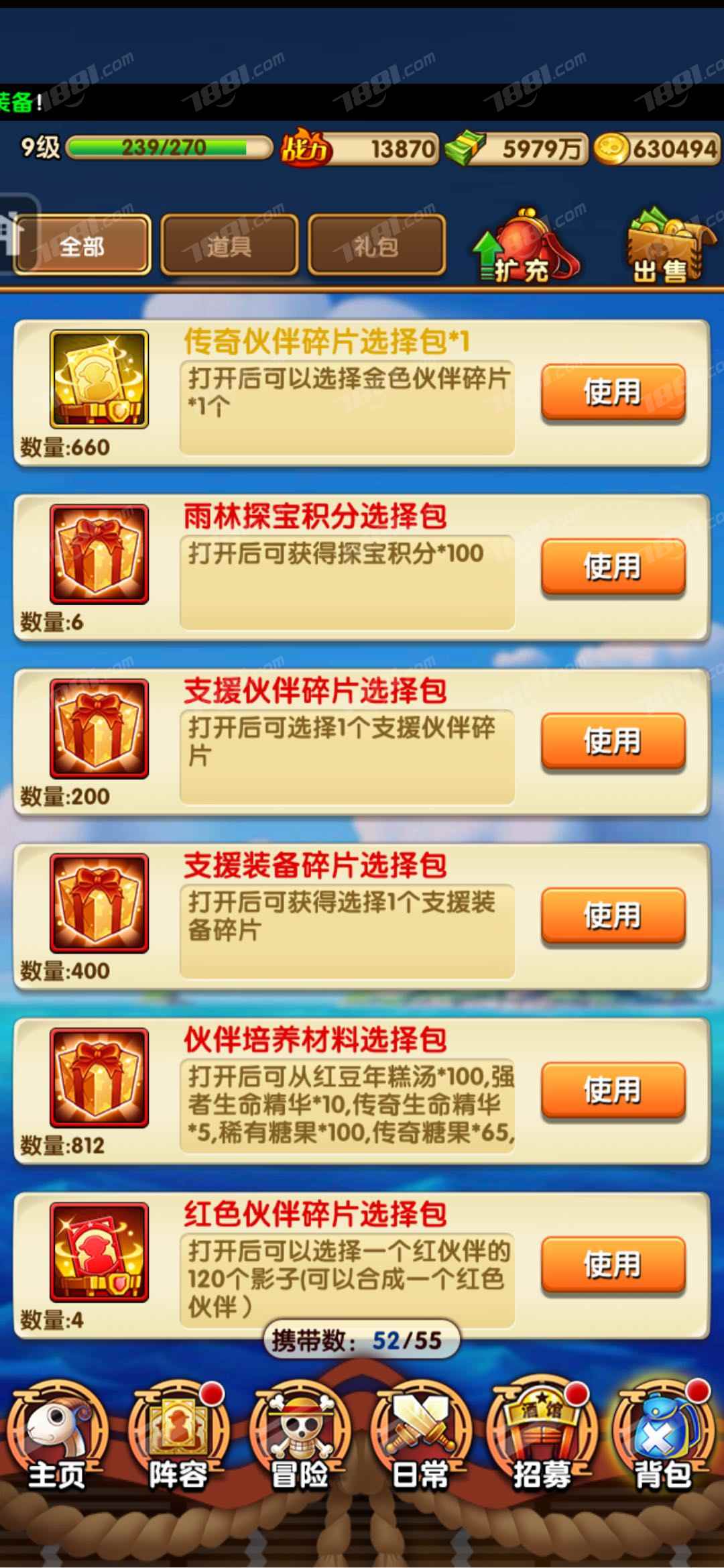 【航海王强者之路】苹果/苹果官服 账号 180元-星云网络游戏交易网