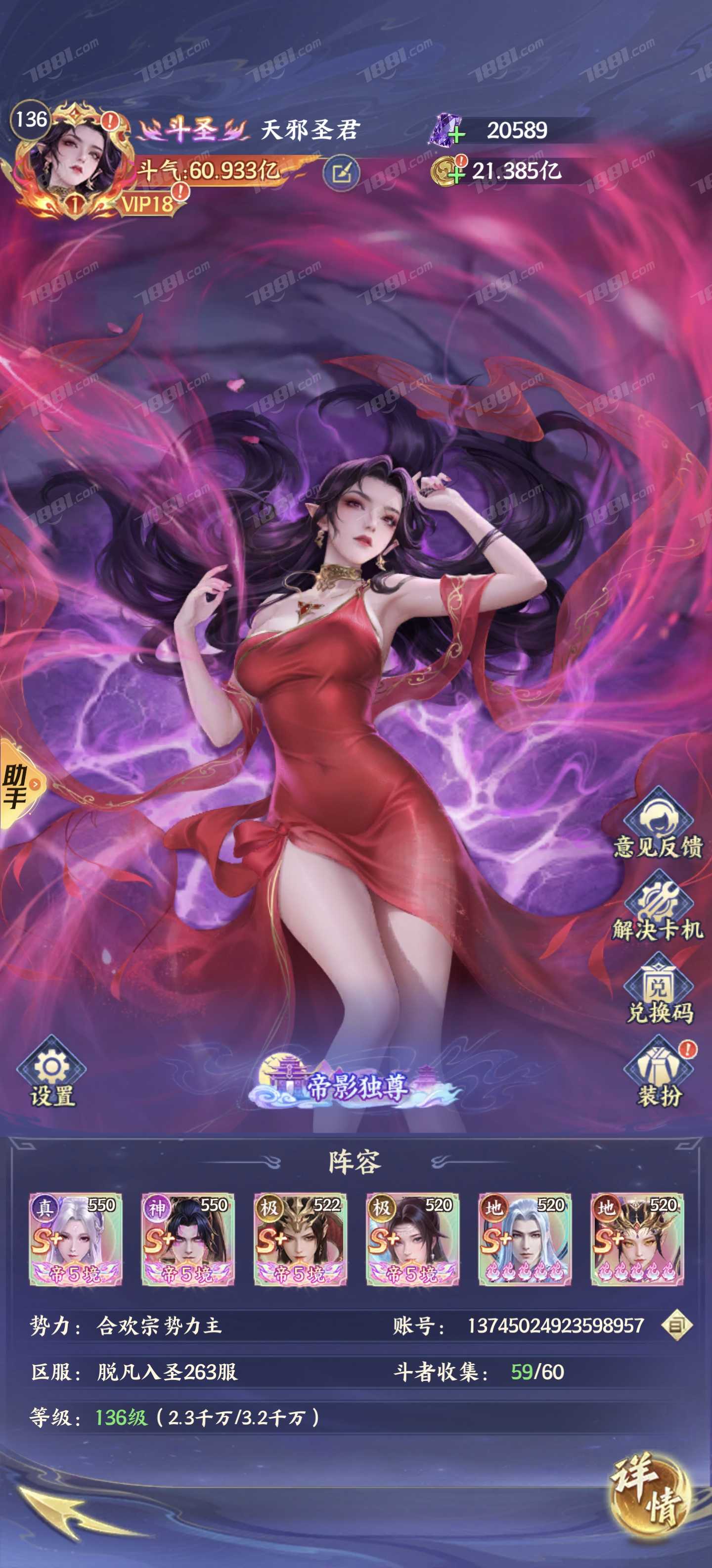 【斗破苍穹：少年崛起】游戏官方/Taptap账号 账号 2700元-星云网络游戏交易网