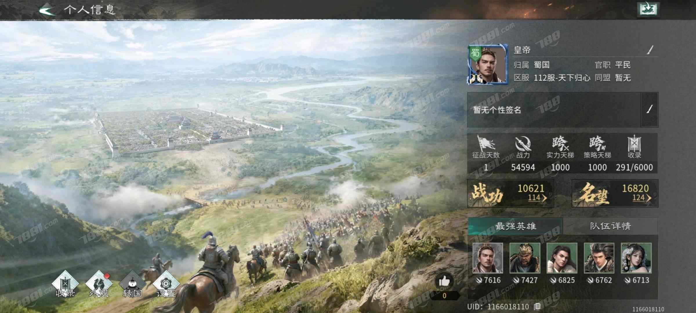 【三国:天下归心】游戏官方/官方账号 账号 45元-星云网络游戏交易网
