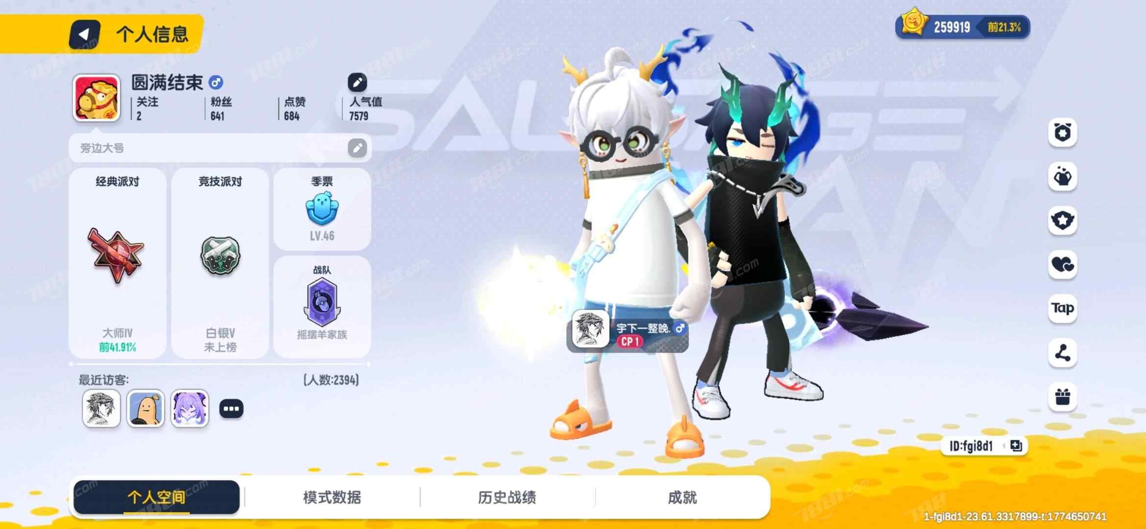 【香肠派对】安卓官方/QQ 账号 530元-星云网络游戏交易网