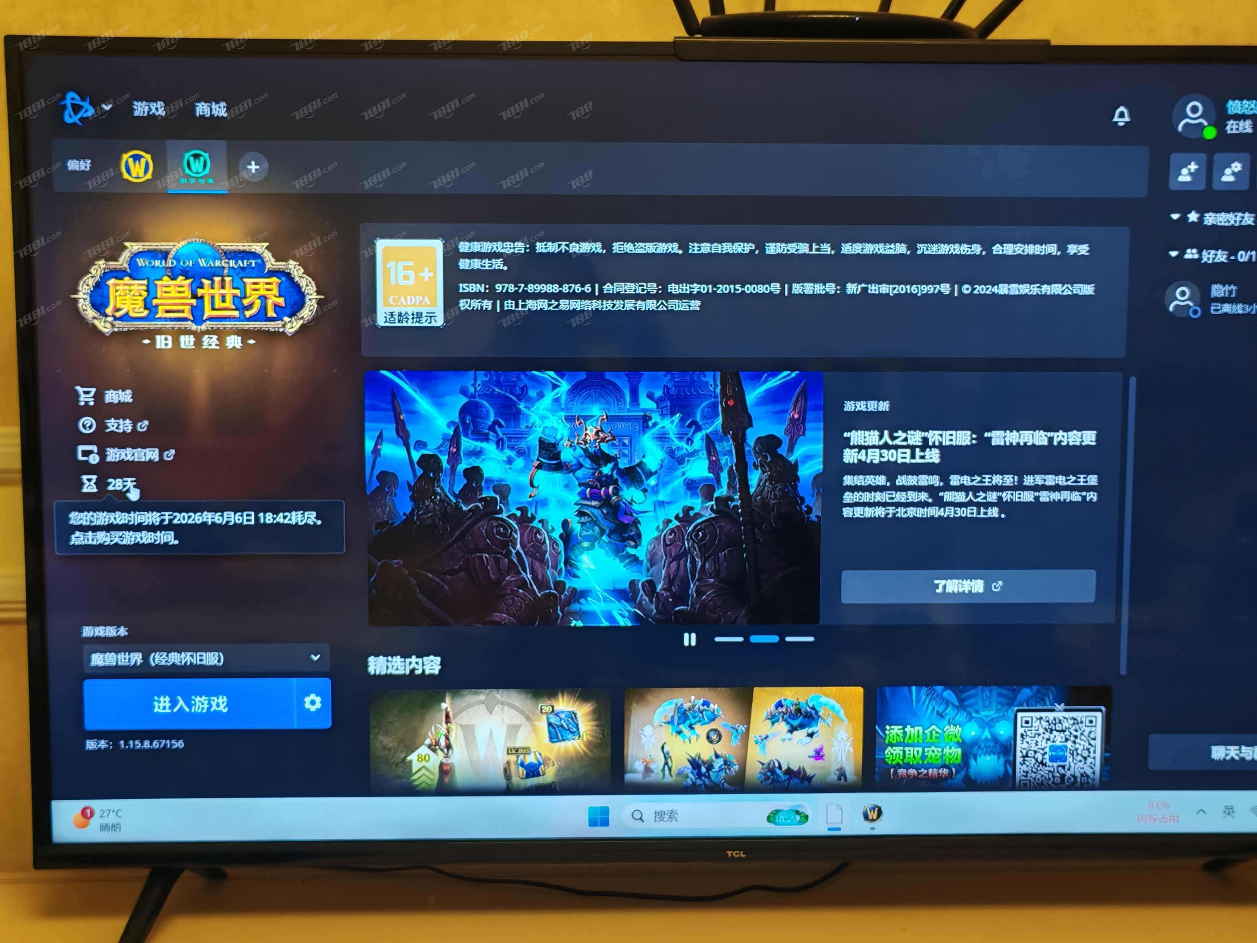 【(国服)魔兽旧世经典60】None/经典60级 账号 968元-星云网络游戏交易网