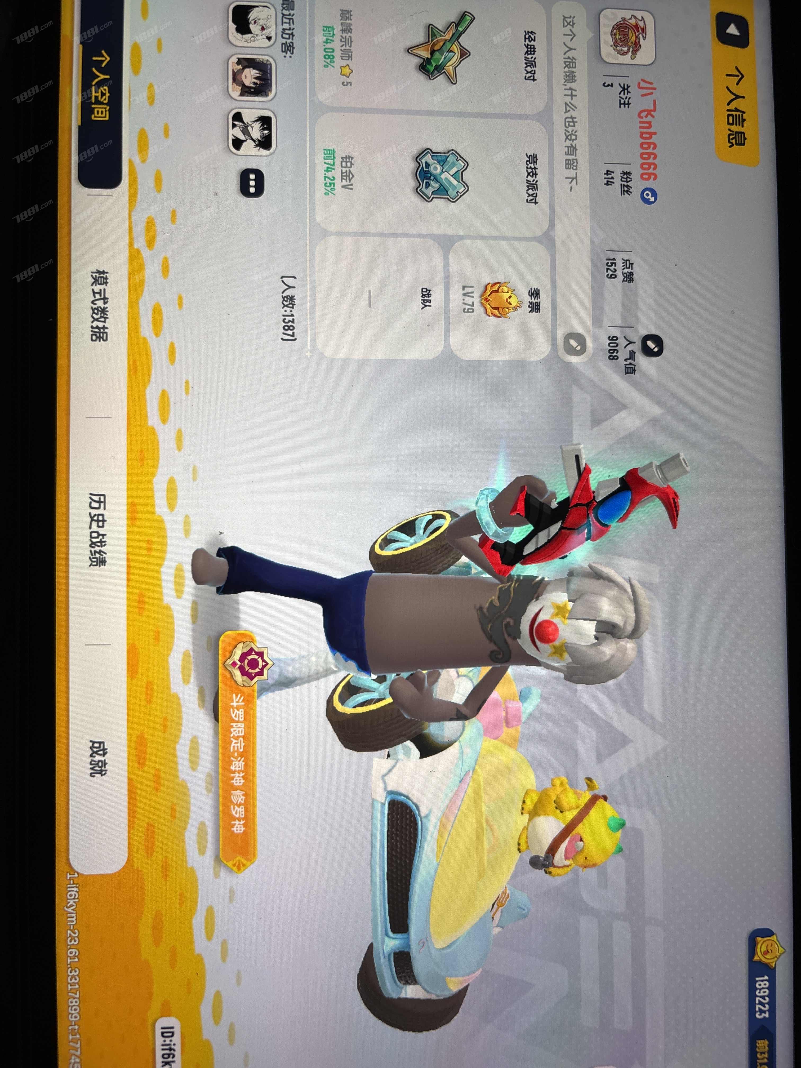 【香肠派对】安卓官方/taptap账号 账号 150元-星云网络游戏交易网