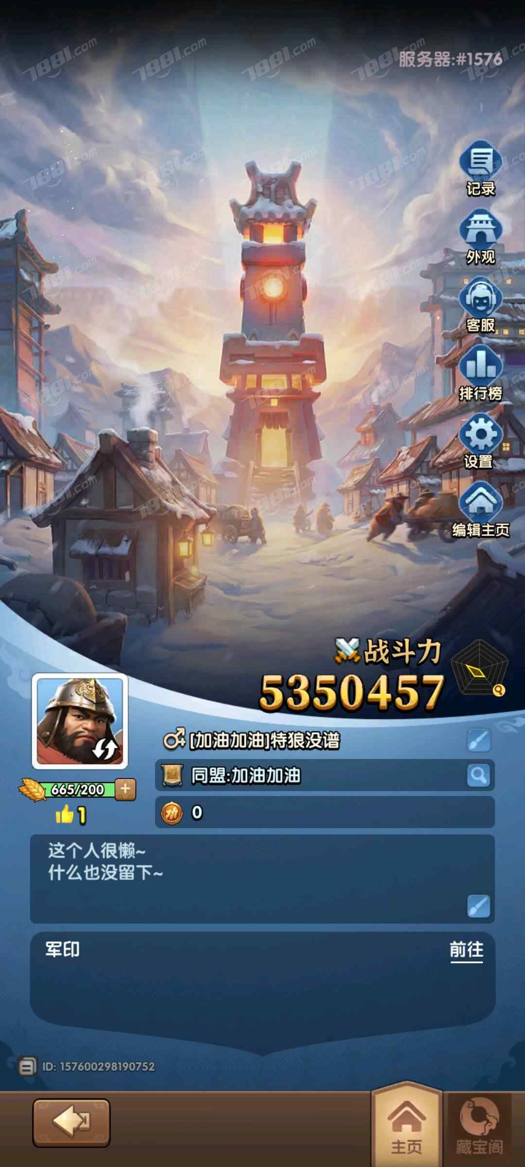【三国：冰河时代】游戏官方/vivo 账号 100元-星云网络游戏交易网