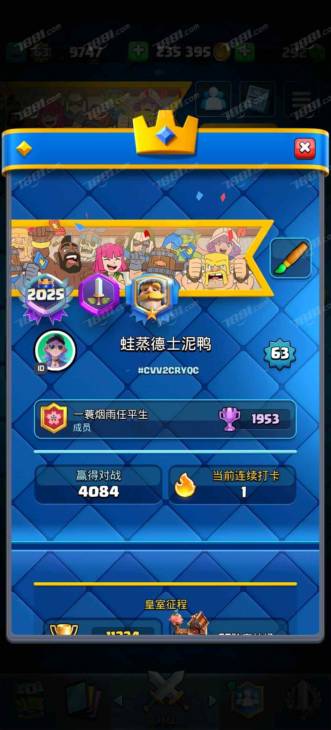 【皇室战争】国际服/全区 账号 318元-星云网络游戏交易网