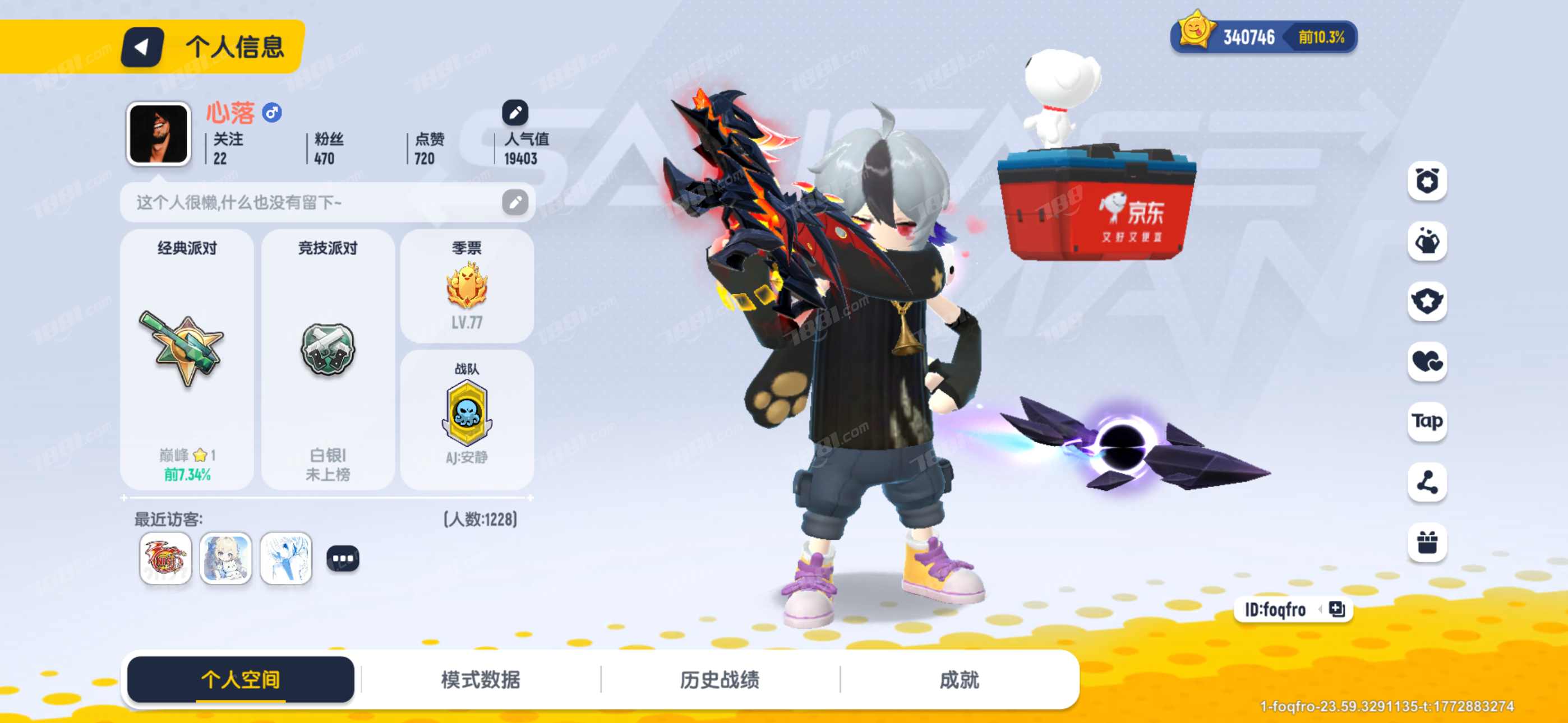 【香肠派对】安卓官方/QQ 账号 666元-星云网络游戏交易网