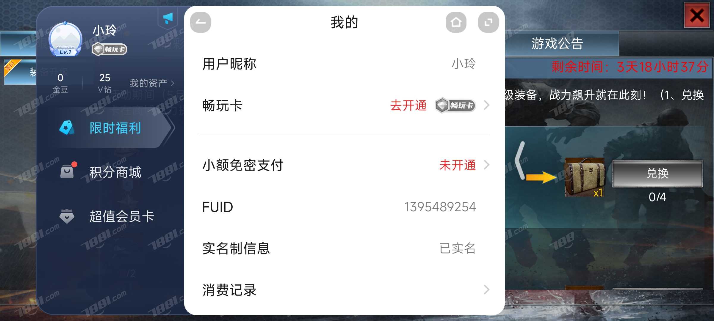 【二战风云】当乐账号/安卓版 账号 389元-榆钱树商城