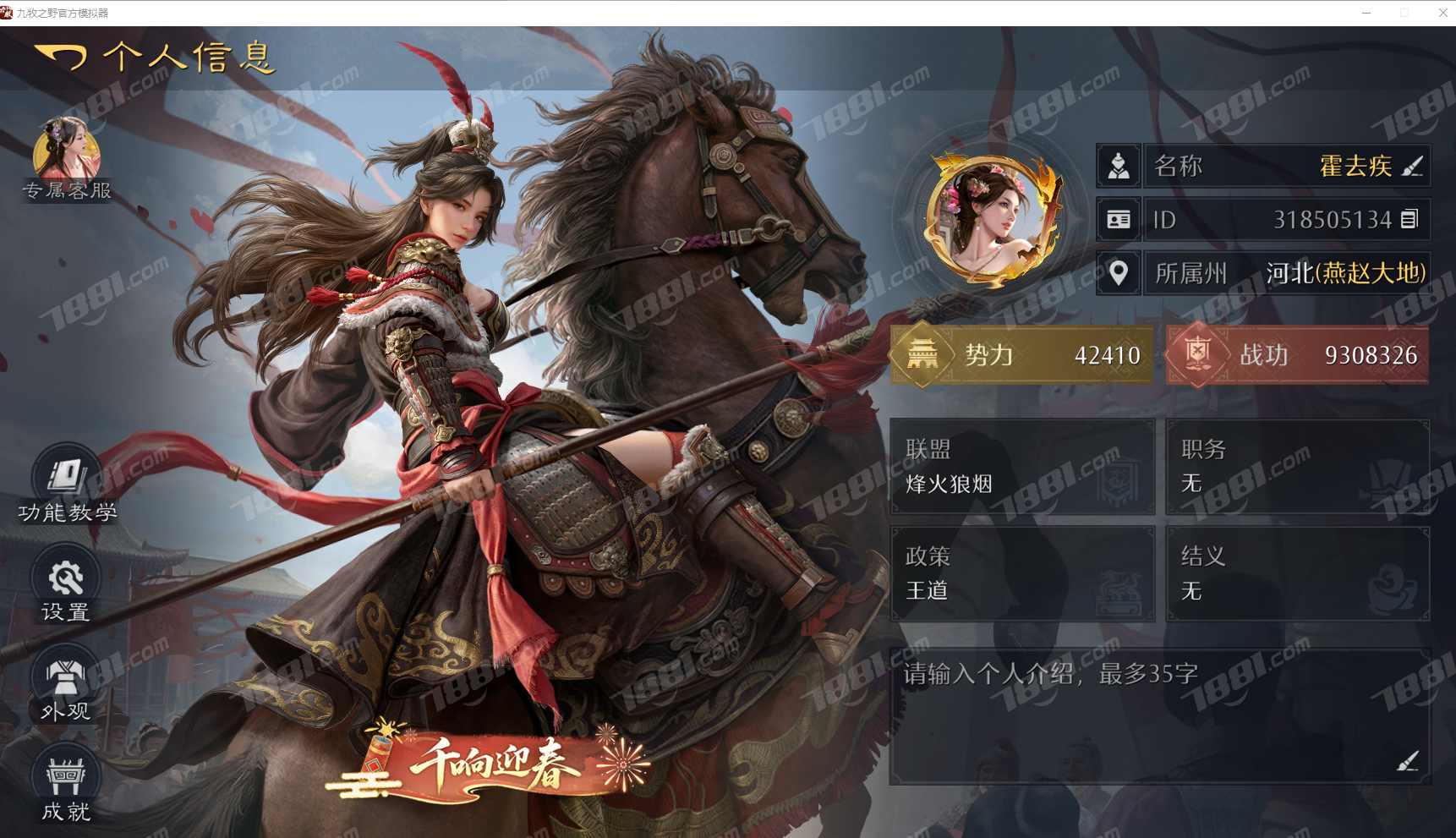 【九牧之野】游戏官方/雷霆账号 账号 12000元-星云网络游戏交易网