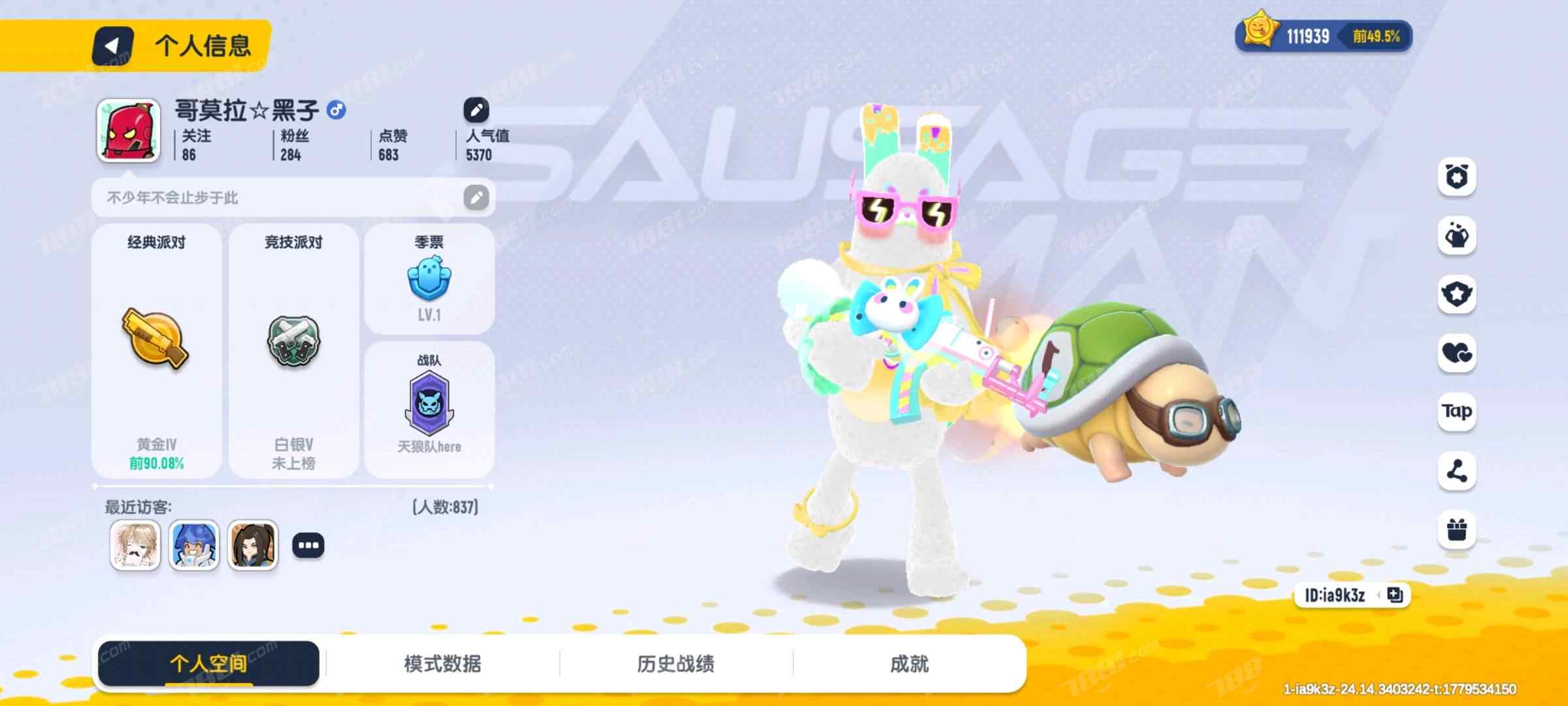 【香肠派对】安卓官方/QQ 账号 220元-星云网络游戏交易网