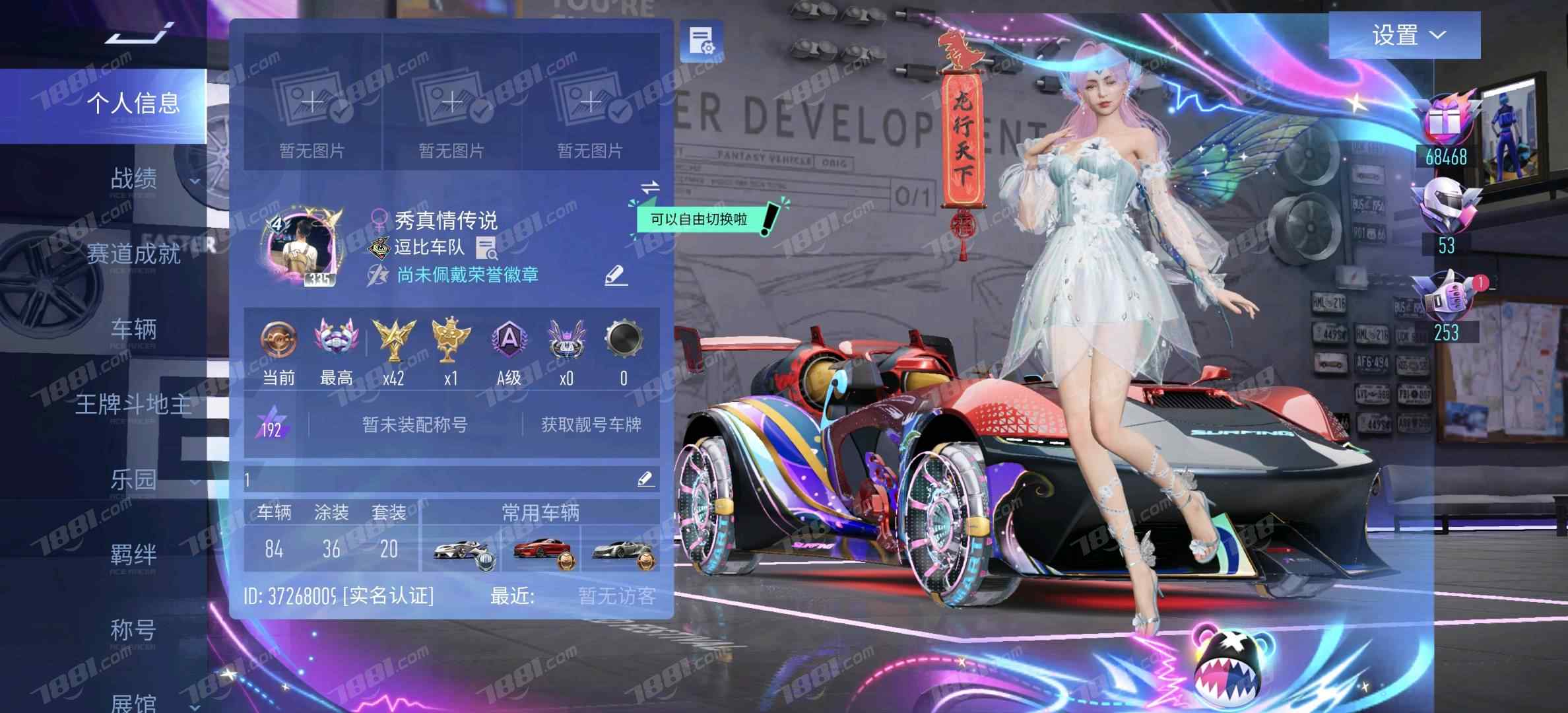 【王牌竞速】安卓官方/vivo 账号 500元-星云网络游戏交易网