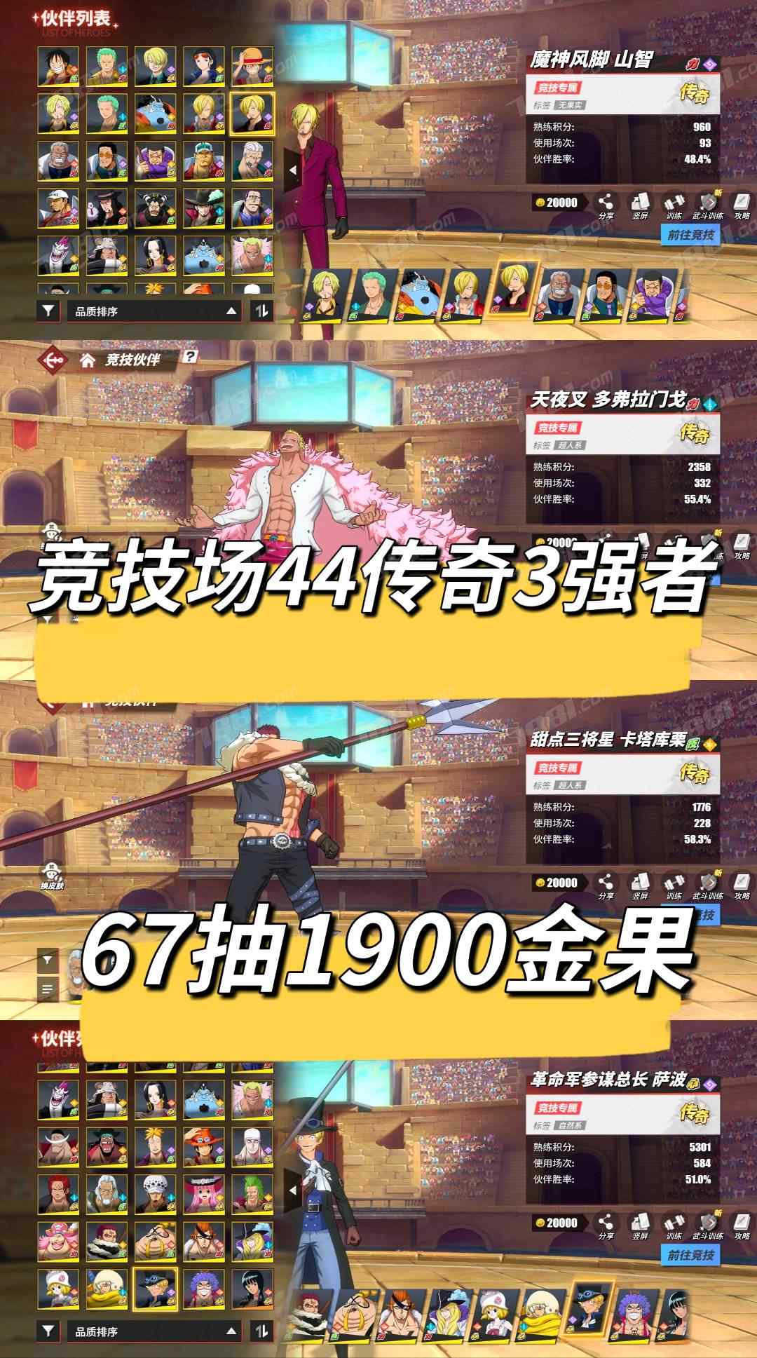 【航海王热血航线】安卓官方/朝夕 账号 238元-星云网络游戏交易网