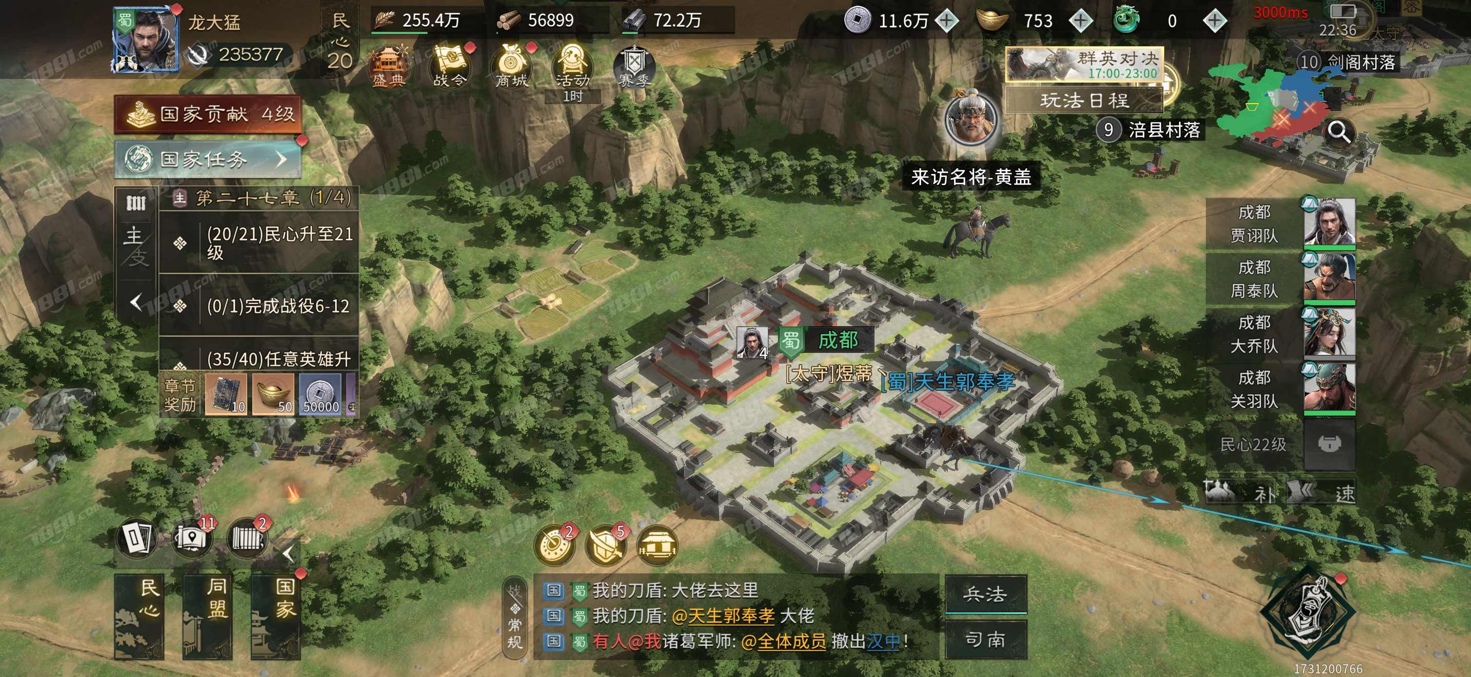 【三国:天下归心】游戏官方/官方账号 账号 100元-星云网络游戏交易网