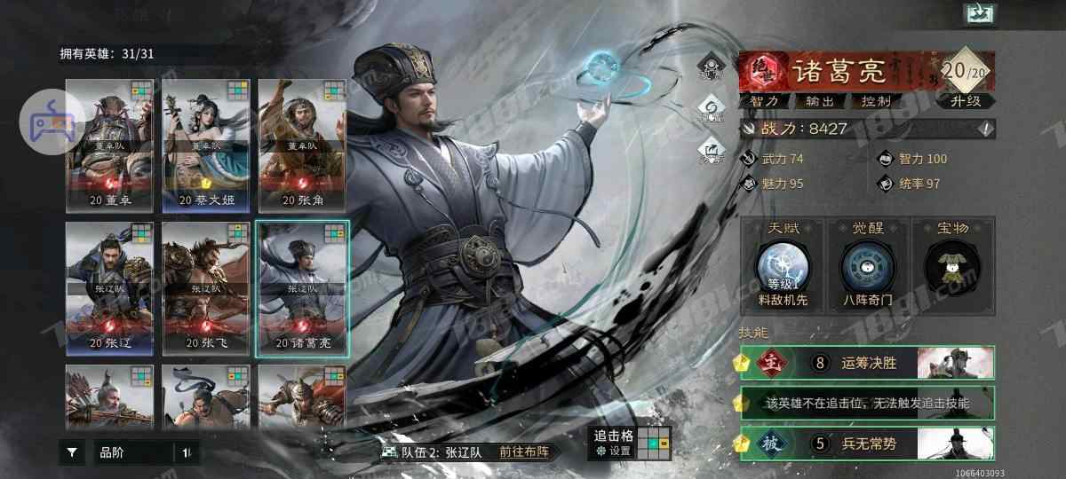 【三国：天下归心】游戏官方/官方账号 账号 40元-星云网络游戏交易网