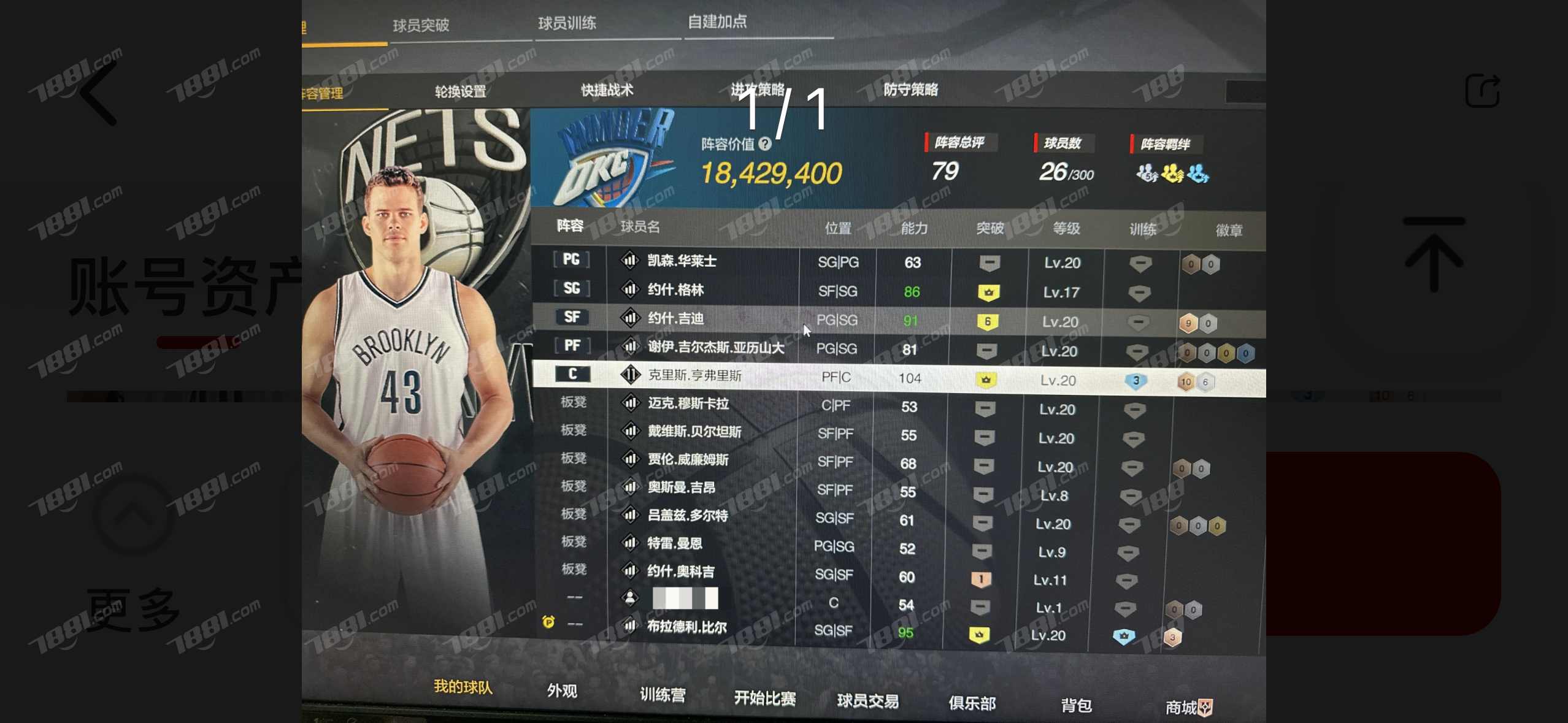 【NBA2KOL2】None/全区 账号 400元-星云网络游戏交易网