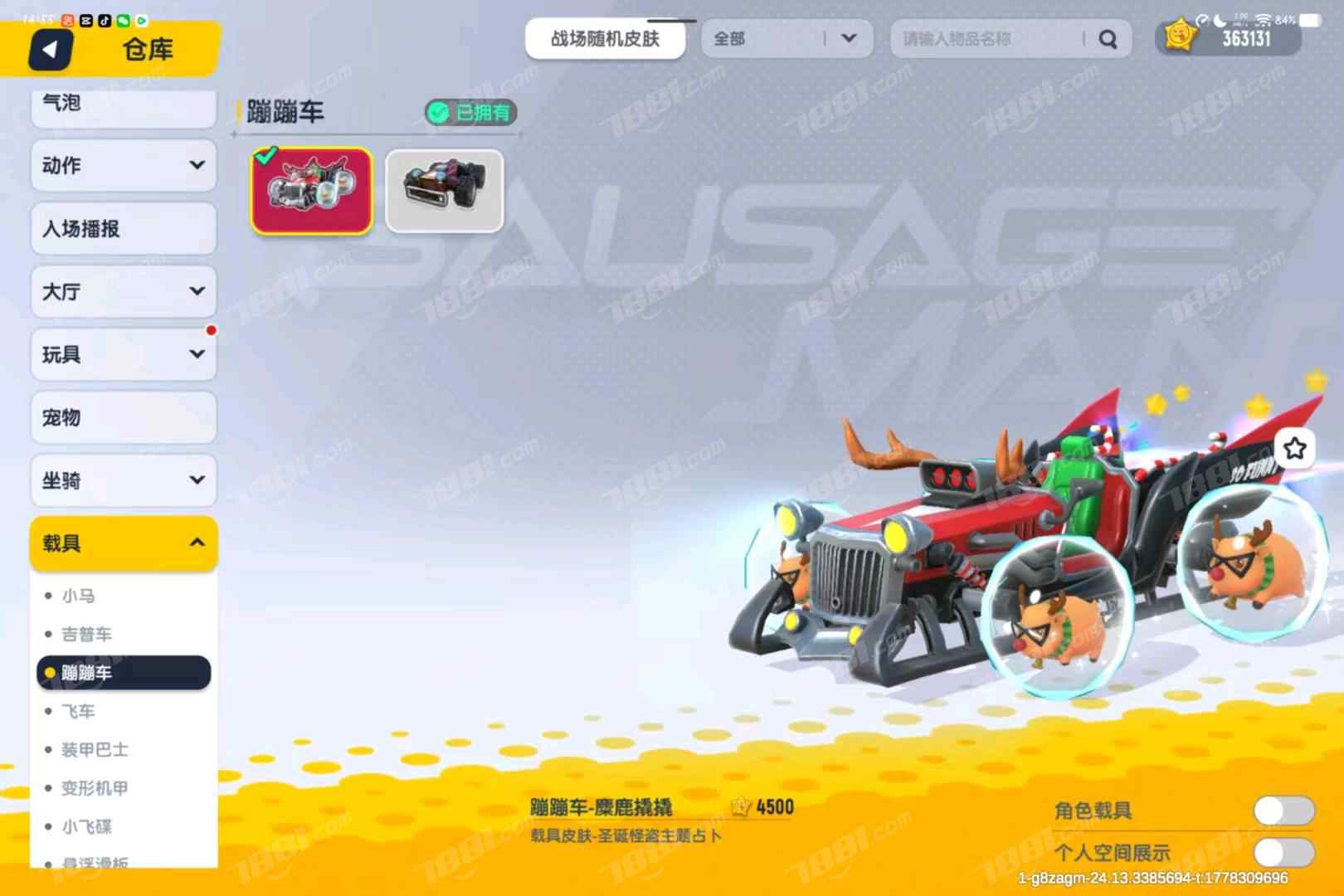 【香肠派对】安卓官方/taptap账号 账号 330元-星云网络游戏交易网
