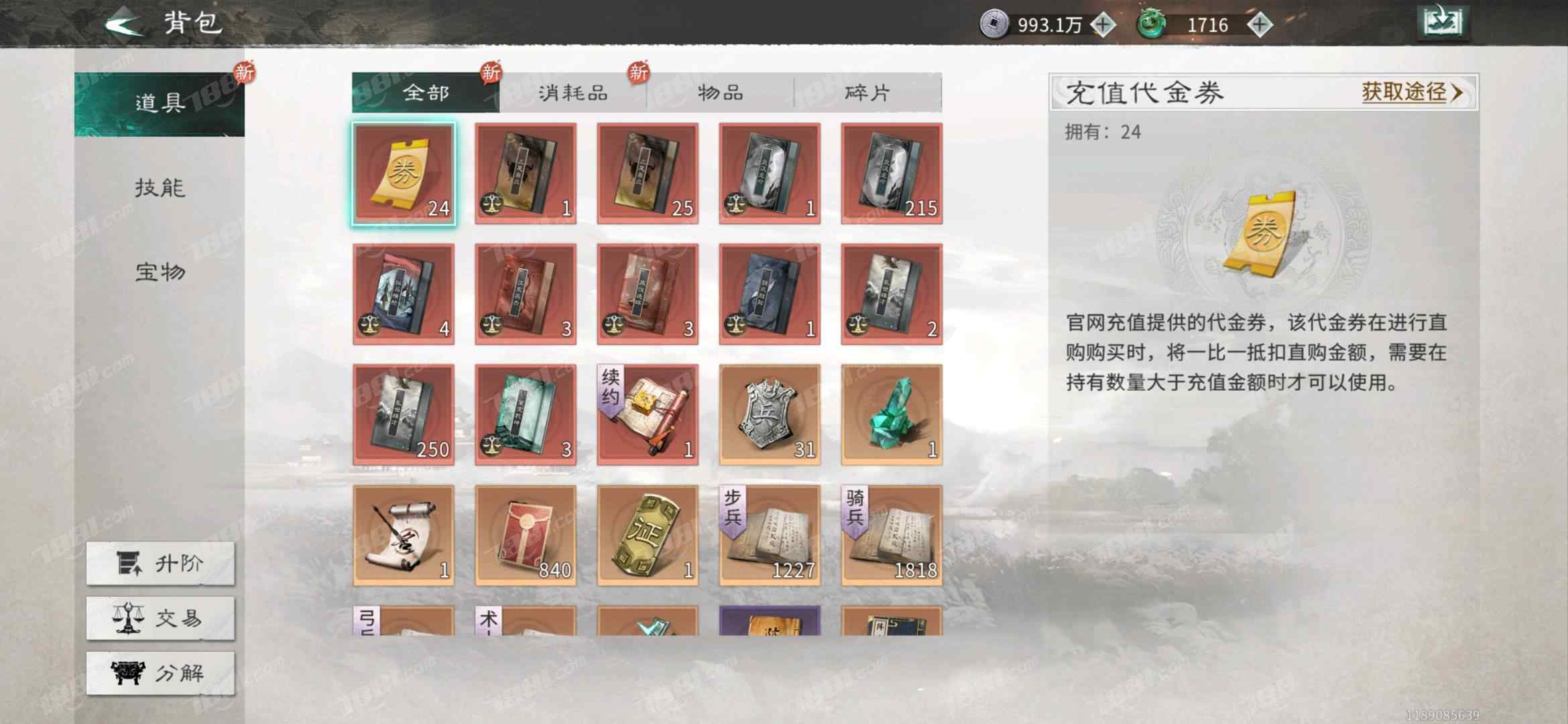 【三国:天下归心】游戏官方/官方账号 账号 1666元-星云网络游戏交易网