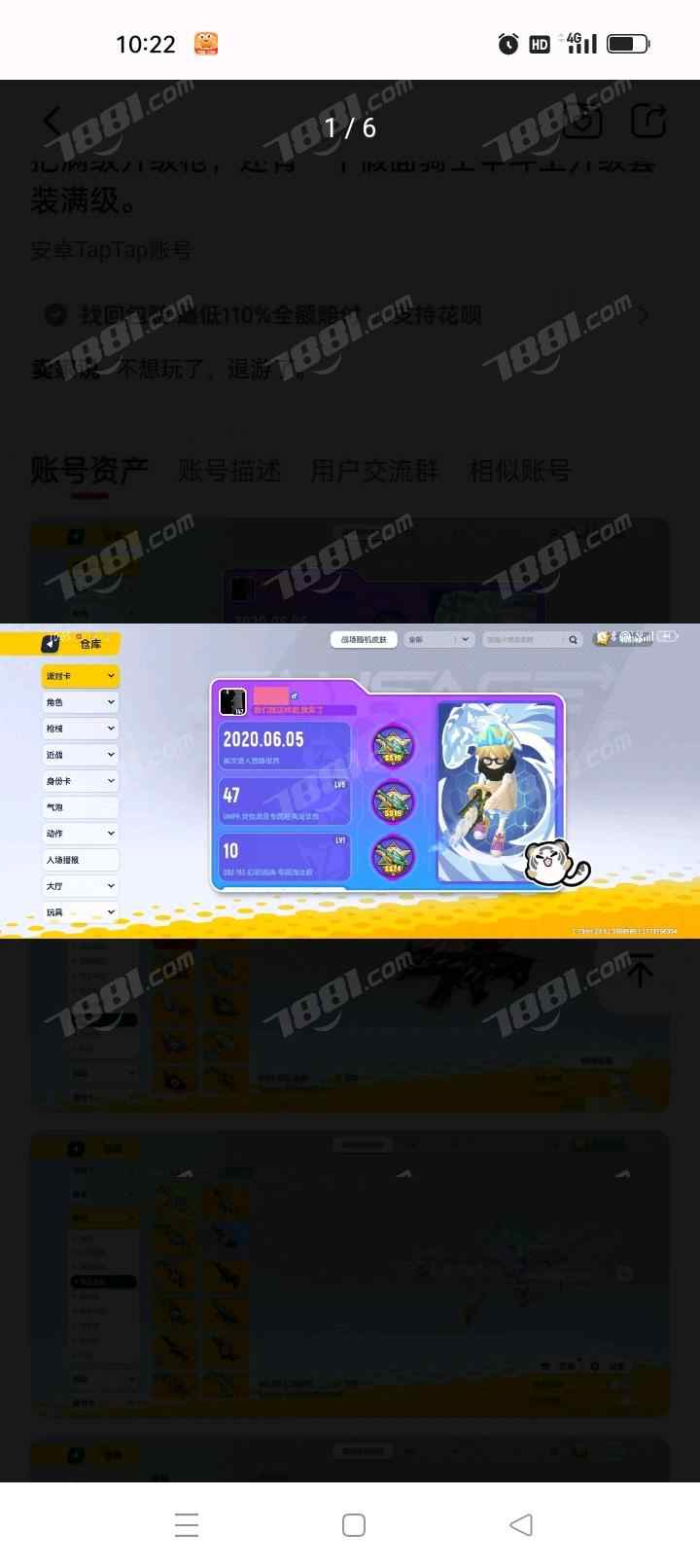 【香肠派对】安卓官方/taptap账号 账号 800元-星云网络游戏交易网
